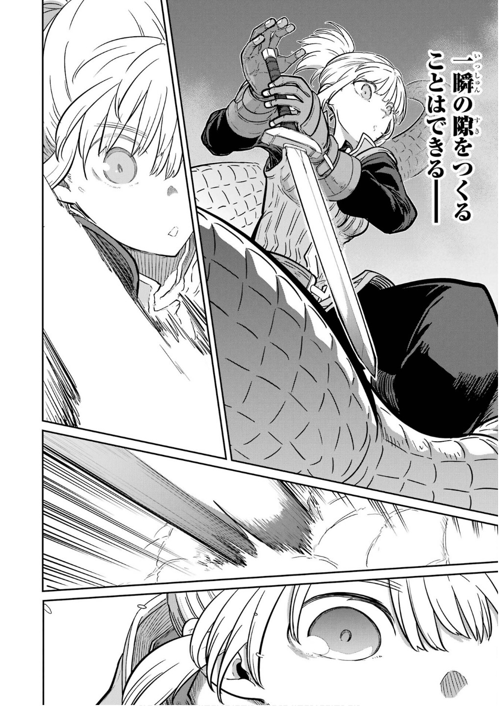 Saikou Nando Meikyuu de Party ni Okizari ni Sareta S-Rank Kenshi, Hontou ni Mayoi Makutte Dare mo Shiranai Saishinbu e Chapter 26 14ページ