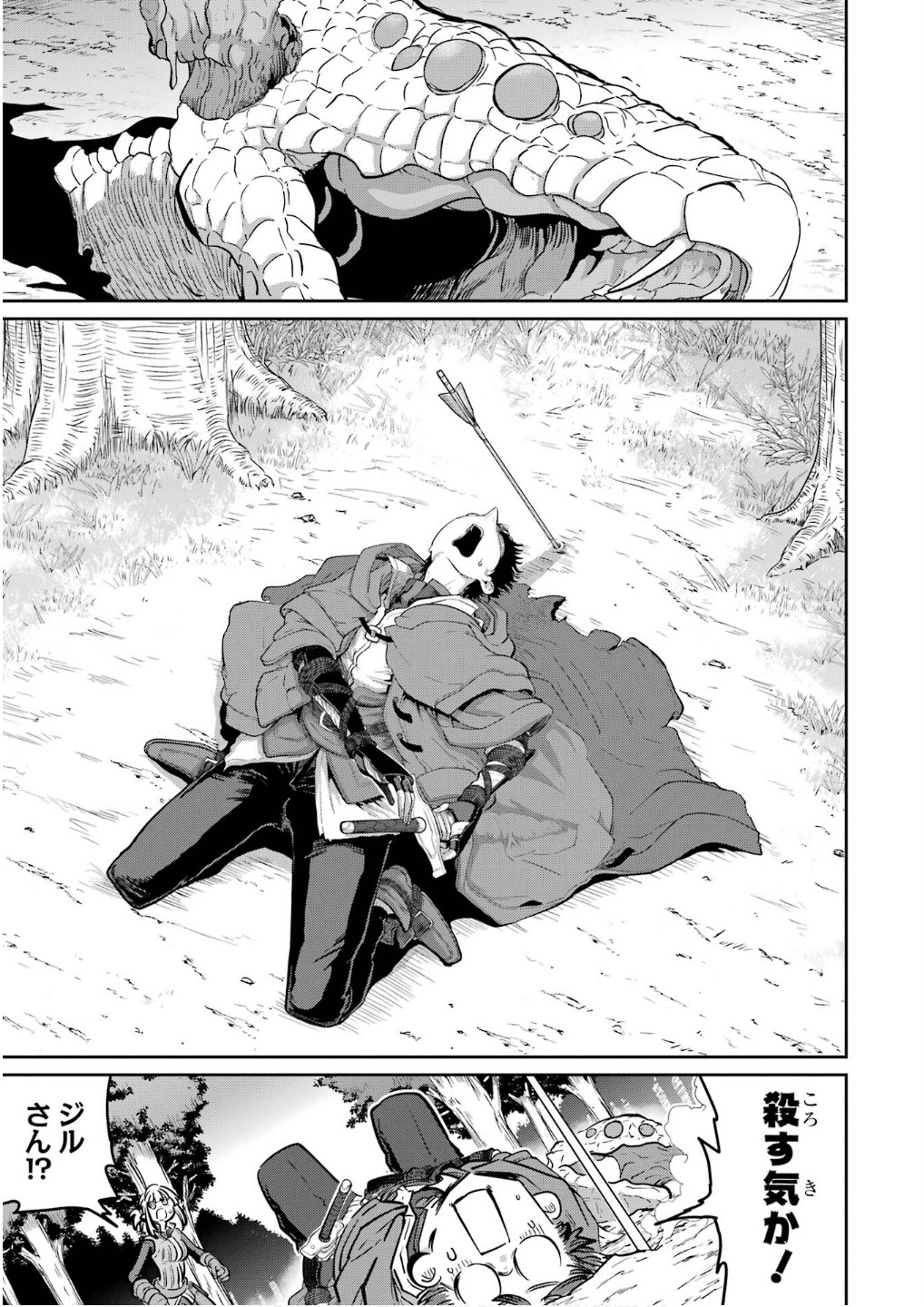Saikou Nando Meikyuu de Party ni Okizari ni Sareta S-Rank Kenshi, Hontou ni Mayoi Makutte Dare mo Shiranai Saishinbu e Chapter 26 21ページ