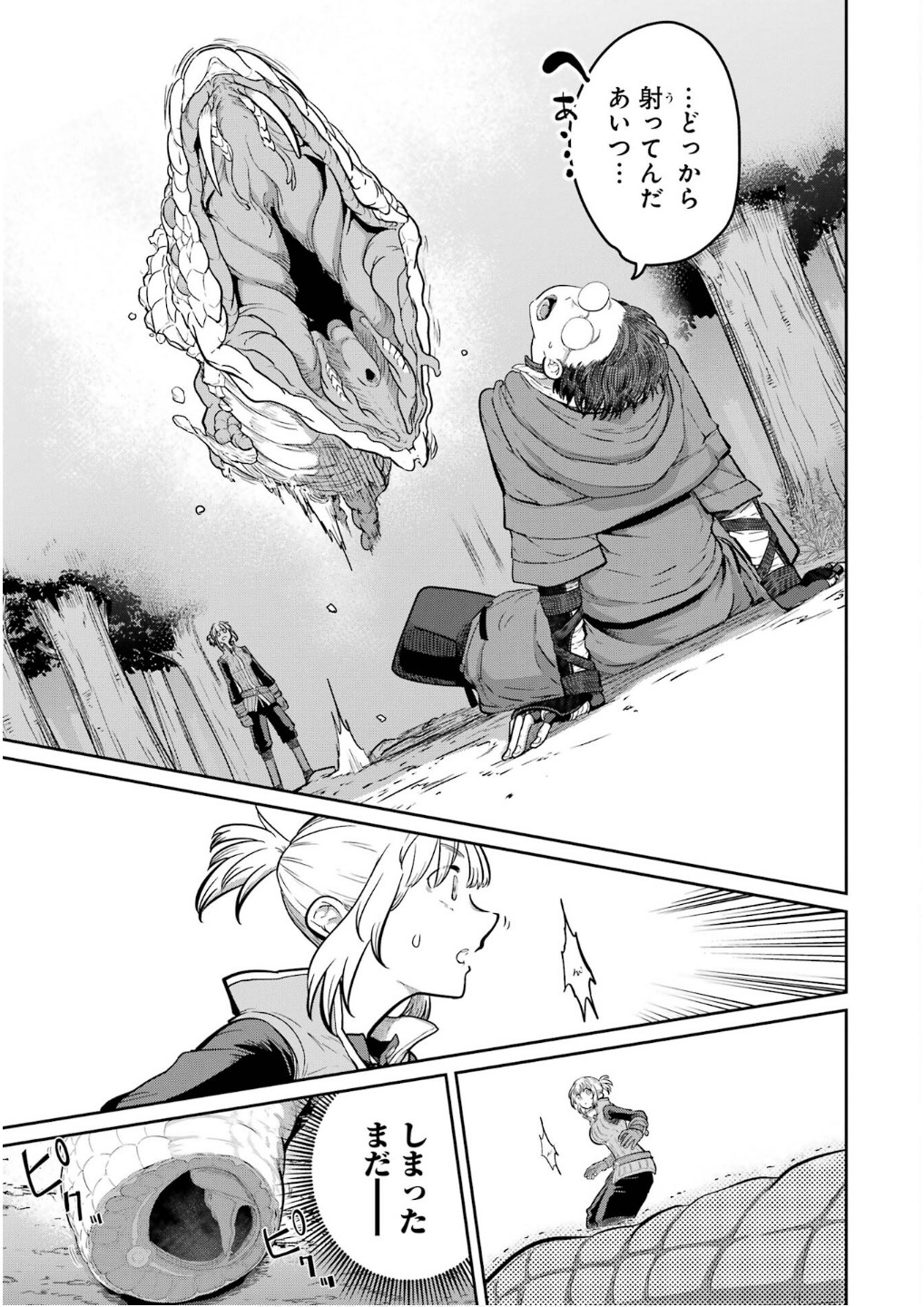 Saikou Nando Meikyuu de Party ni Okizari ni Sareta S-Rank Kenshi, Hontou ni Mayoi Makutte Dare mo Shiranai Saishinbu e Chapter 26 23ページ