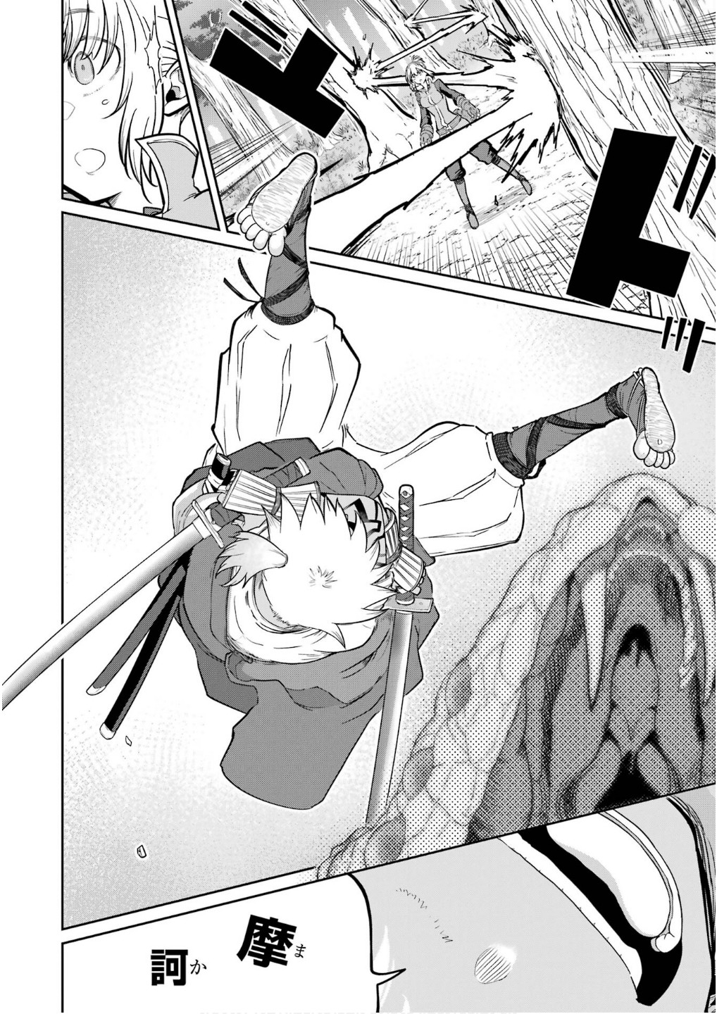Saikou Nando Meikyuu de Party ni Okizari ni Sareta S-Rank Kenshi, Hontou ni Mayoi Makutte Dare mo Shiranai Saishinbu e Chapter 26 24ページ