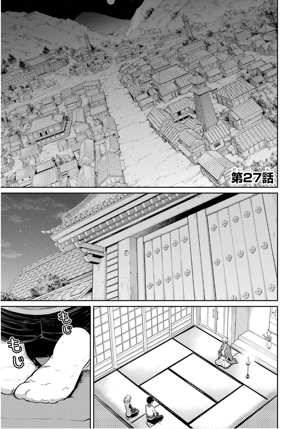 Saikou Nando Meikyuu de Party ni Okizari ni Sareta S-Rank Kenshi, Hontou ni Mayoi Makutte Dare mo Shiranai Saishinbu e Chapter 27 1ページ