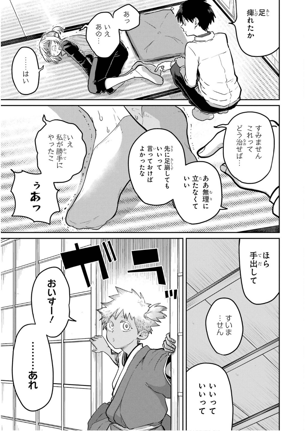 Saikou Nando Meikyuu de Party ni Okizari ni Sareta S-Rank Kenshi, Hontou ni Mayoi Makutte Dare mo Shiranai Saishinbu e Chapter 27 11ページ