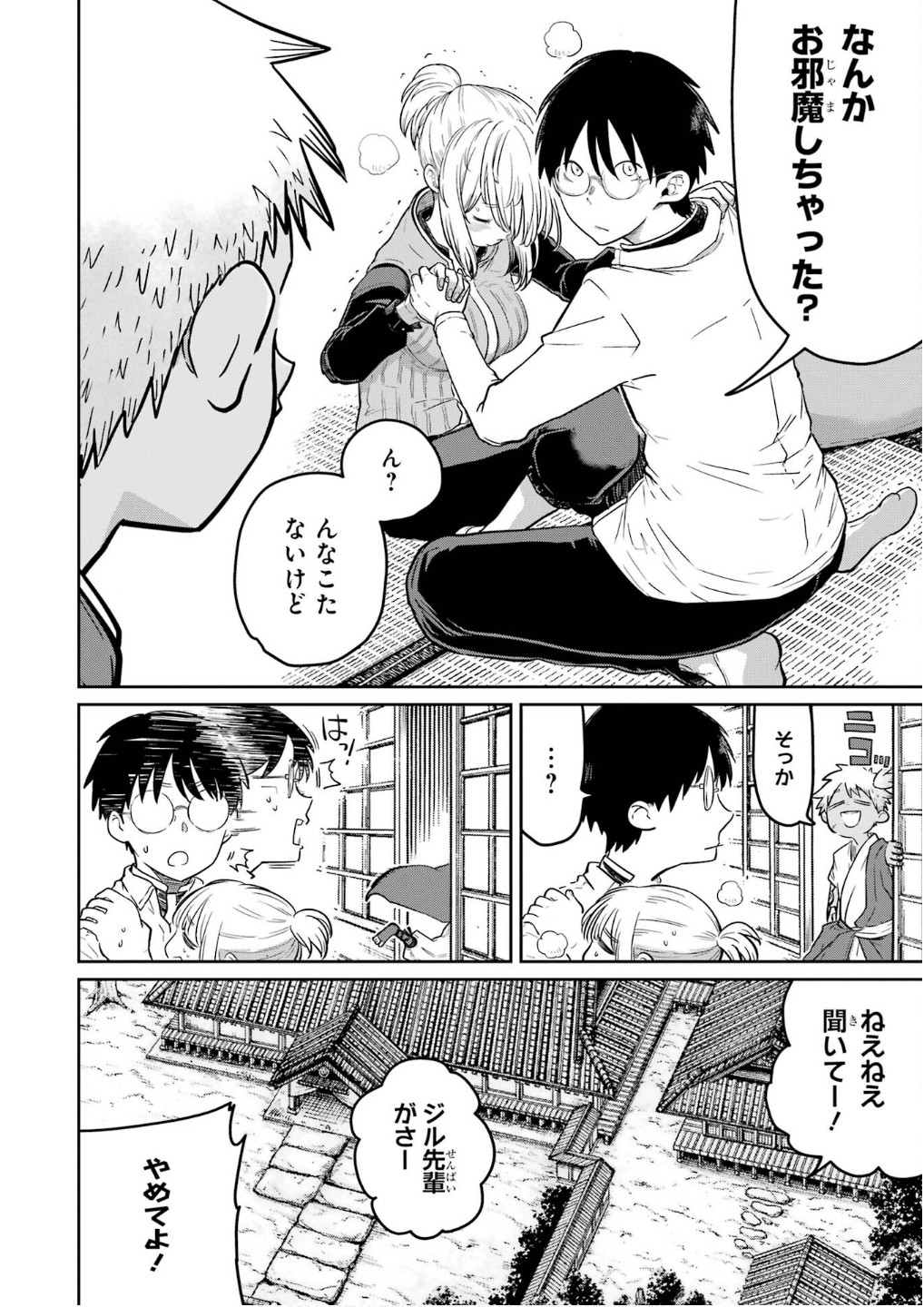 Saikou Nando Meikyuu de Party ni Okizari ni Sareta S-Rank Kenshi, Hontou ni Mayoi Makutte Dare mo Shiranai Saishinbu e Chapter 27 12ページ