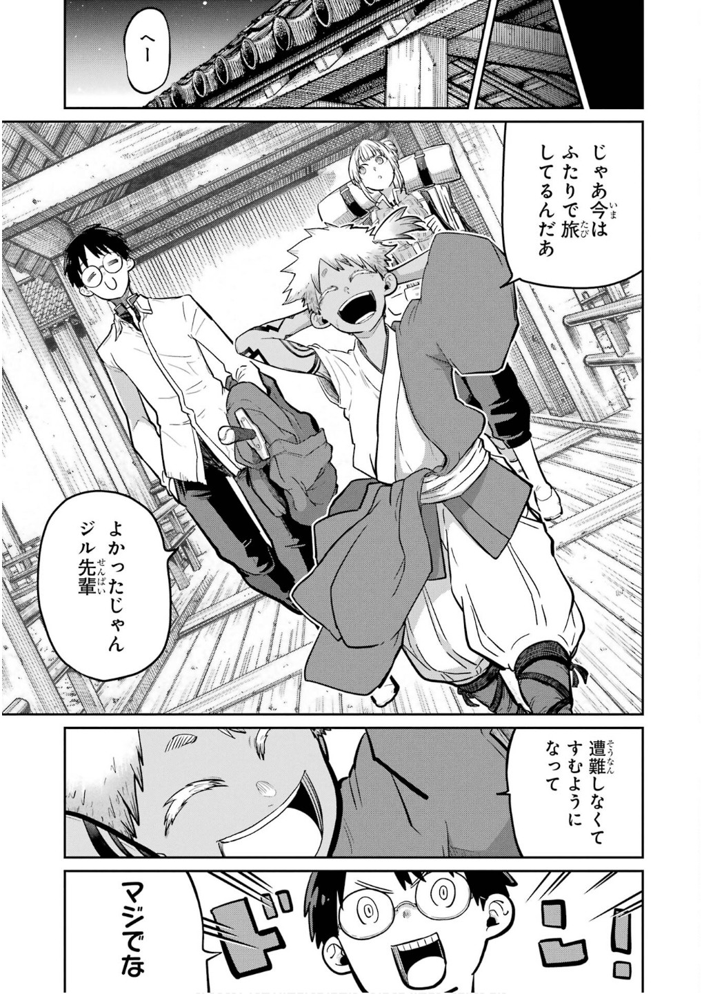 Saikou Nando Meikyuu de Party ni Okizari ni Sareta S-Rank Kenshi, Hontou ni Mayoi Makutte Dare mo Shiranai Saishinbu e Chapter 27 13ページ