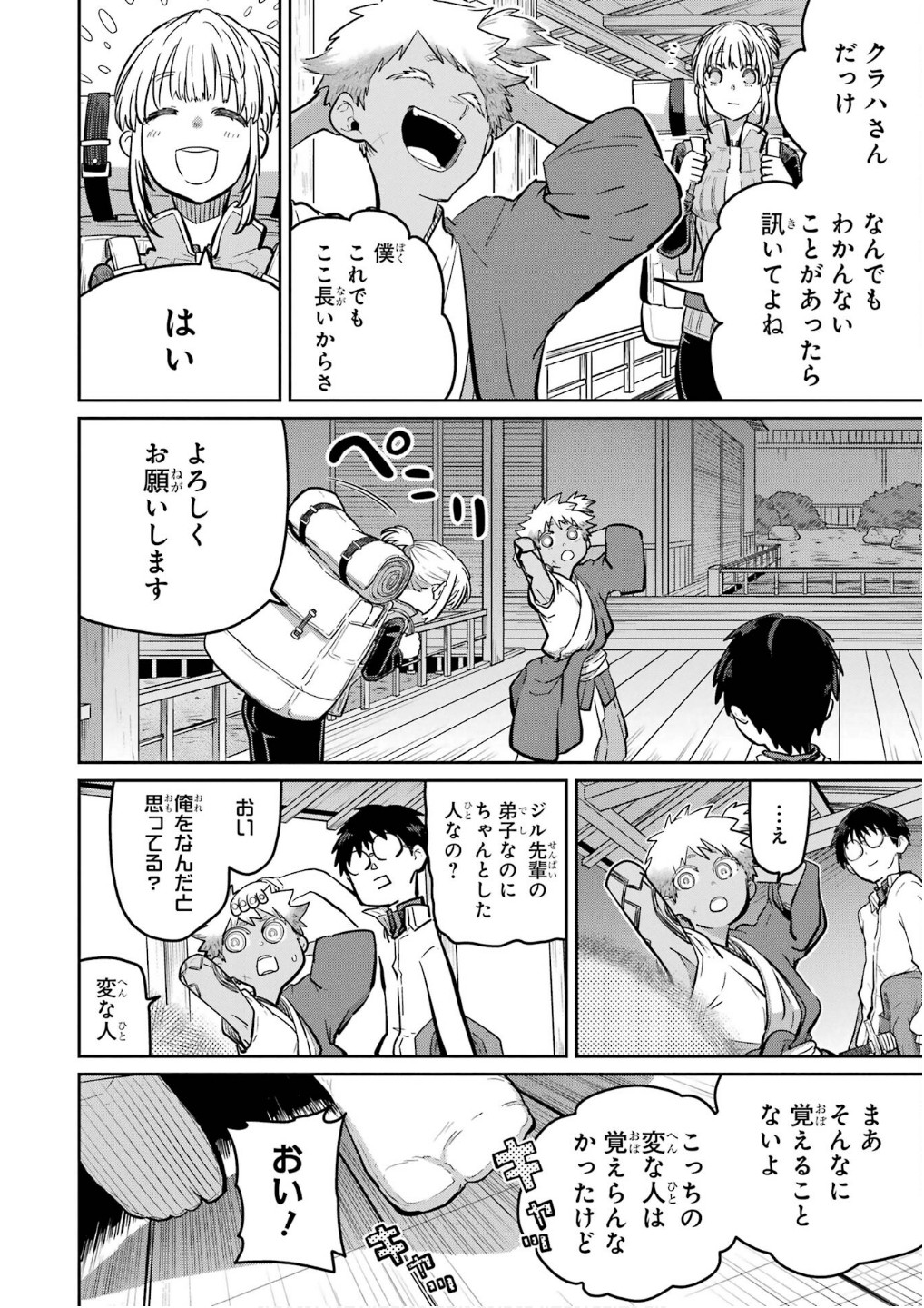 Saikou Nando Meikyuu de Party ni Okizari ni Sareta S-Rank Kenshi, Hontou ni Mayoi Makutte Dare mo Shiranai Saishinbu e Chapter 27 14ページ