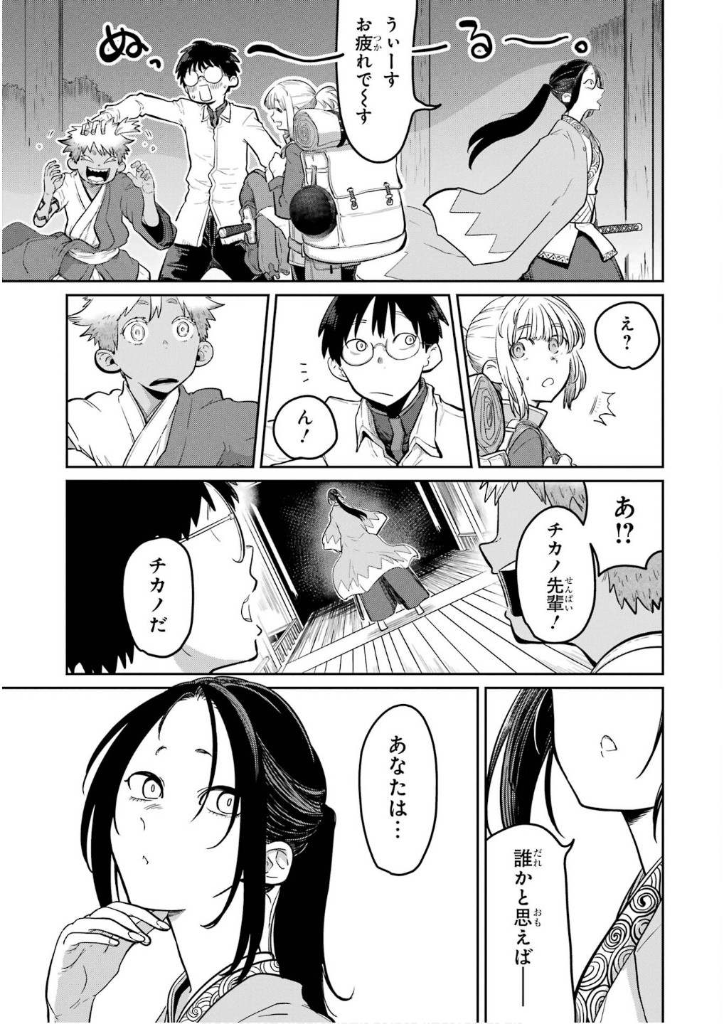 Saikou Nando Meikyuu de Party ni Okizari ni Sareta S-Rank Kenshi, Hontou ni Mayoi Makutte Dare mo Shiranai Saishinbu e Chapter 27 15ページ