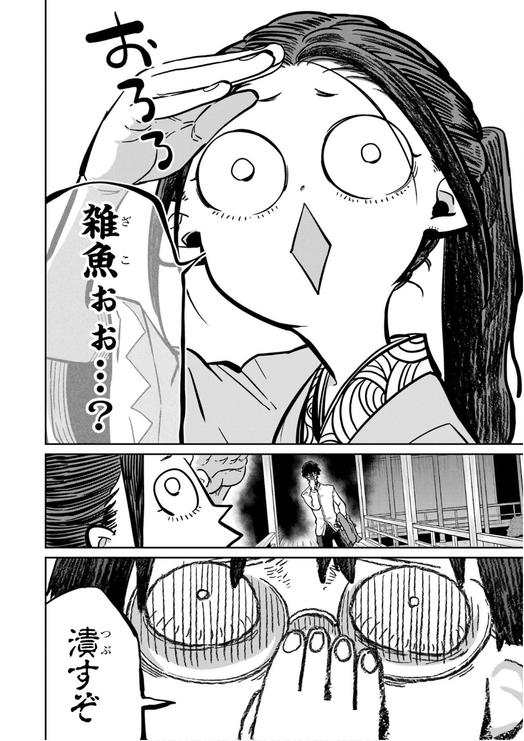Saikou Nando Meikyuu de Party ni Okizari ni Sareta S-Rank Kenshi, Hontou ni Mayoi Makutte Dare mo Shiranai Saishinbu e Chapter 27 16ページ