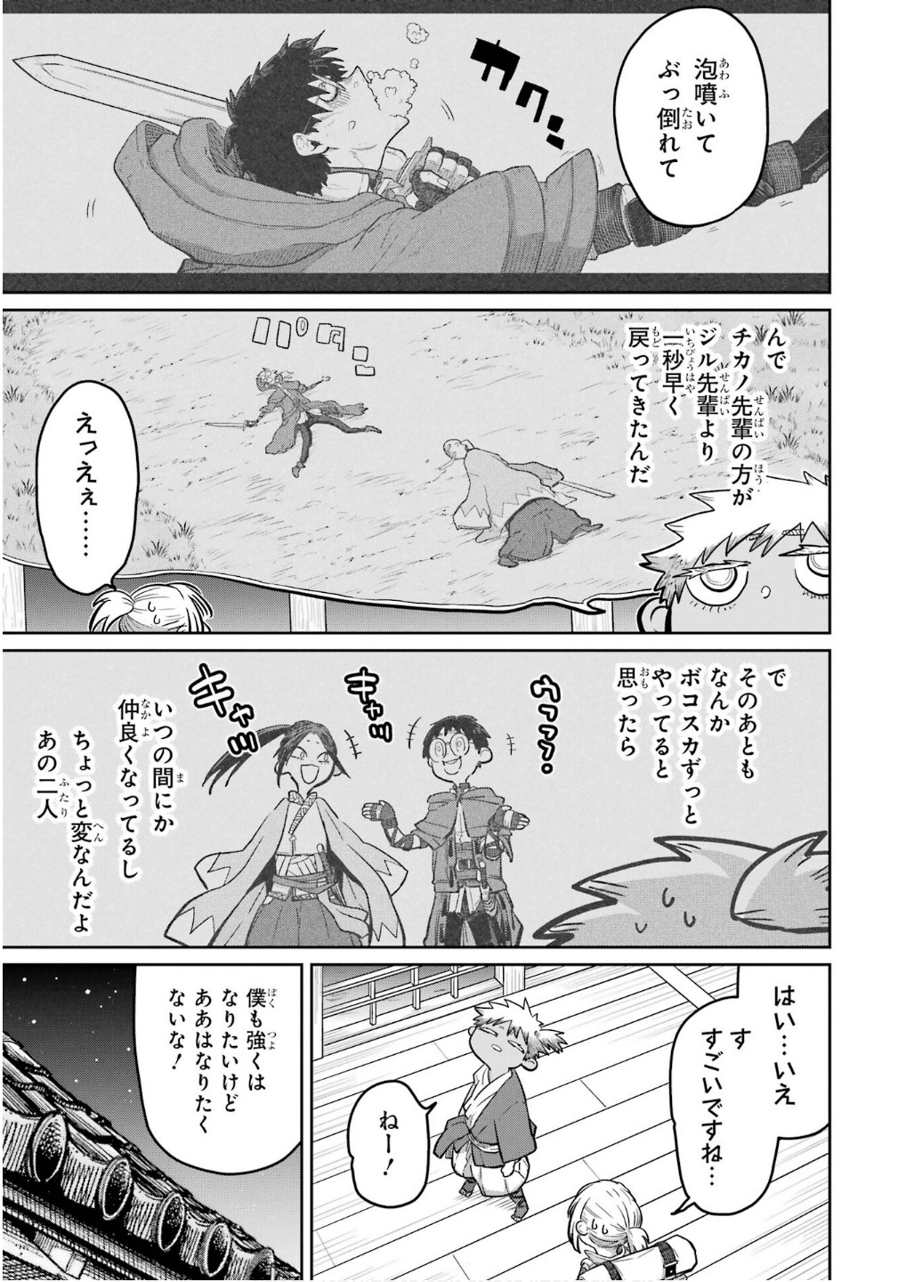 Saikou Nando Meikyuu de Party ni Okizari ni Sareta S-Rank Kenshi, Hontou ni Mayoi Makutte Dare mo Shiranai Saishinbu e Chapter 27 21ページ