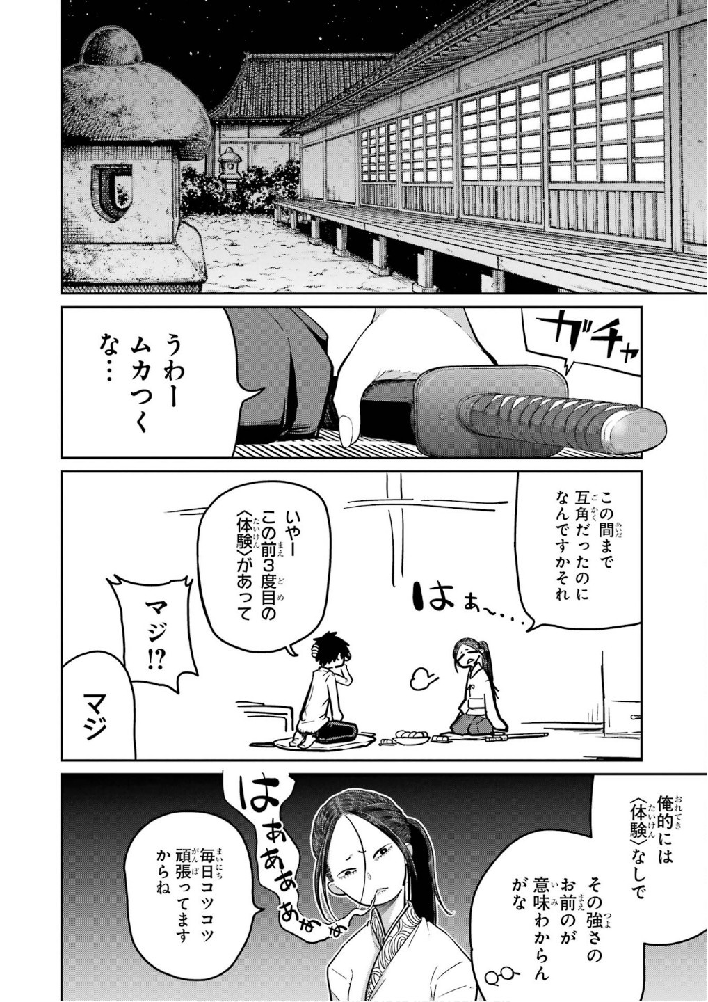 Saikou Nando Meikyuu de Party ni Okizari ni Sareta S-Rank Kenshi, Hontou ni Mayoi Makutte Dare mo Shiranai Saishinbu e Chapter 27 30ページ