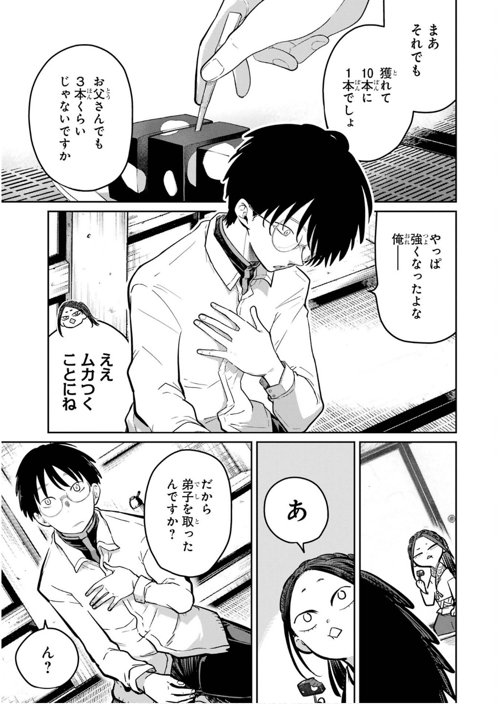 Saikou Nando Meikyuu de Party ni Okizari ni Sareta S-Rank Kenshi, Hontou ni Mayoi Makutte Dare mo Shiranai Saishinbu e Chapter 27 31ページ