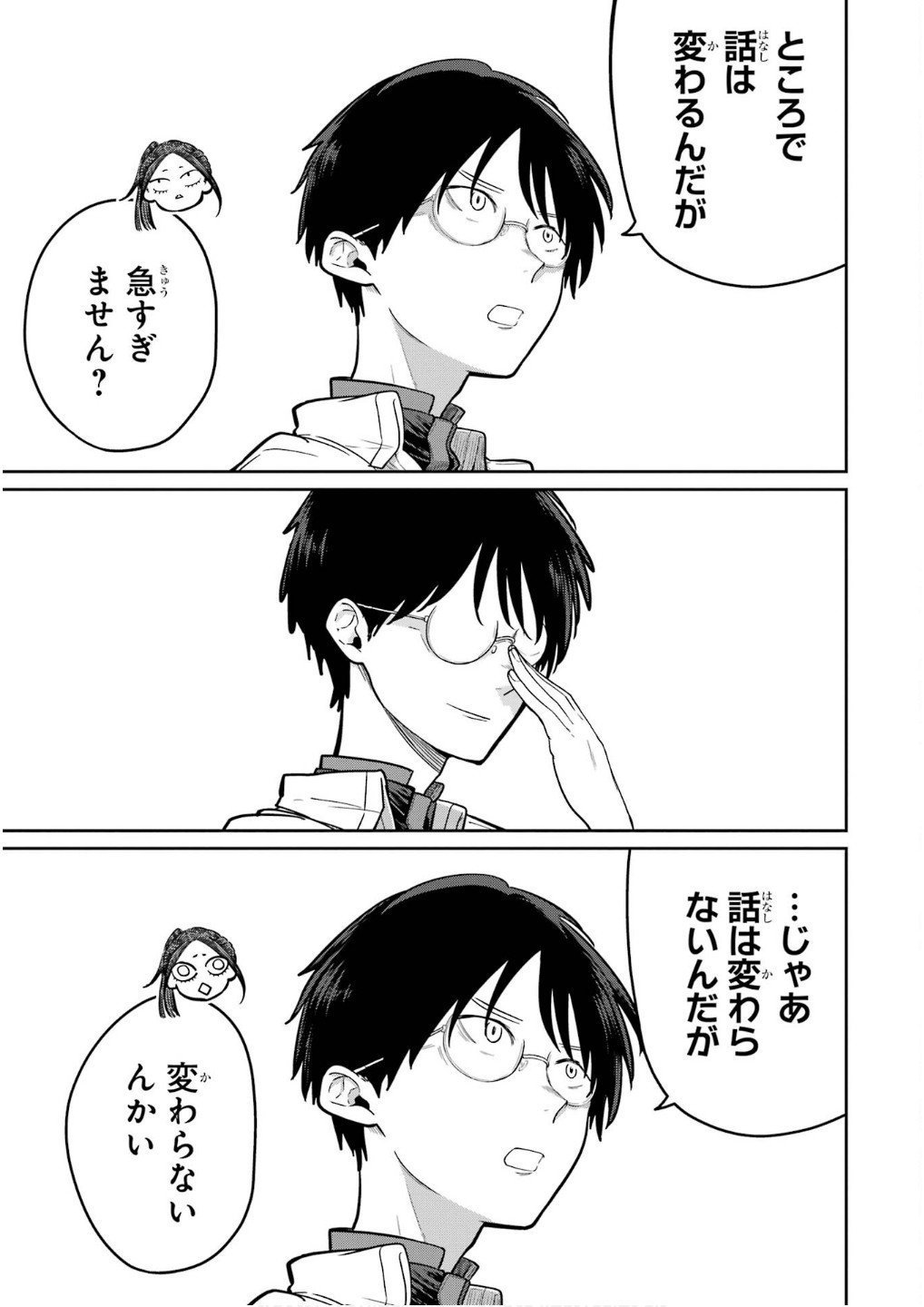 Saikou Nando Meikyuu de Party ni Okizari ni Sareta S-Rank Kenshi, Hontou ni Mayoi Makutte Dare mo Shiranai Saishinbu e Chapter 27 33ページ