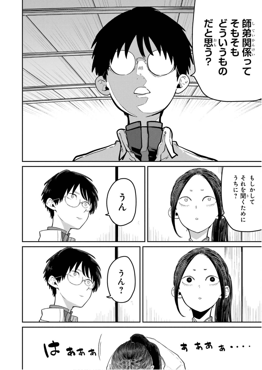 Saikou Nando Meikyuu de Party ni Okizari ni Sareta S-Rank Kenshi, Hontou ni Mayoi Makutte Dare mo Shiranai Saishinbu e Chapter 27 34ページ