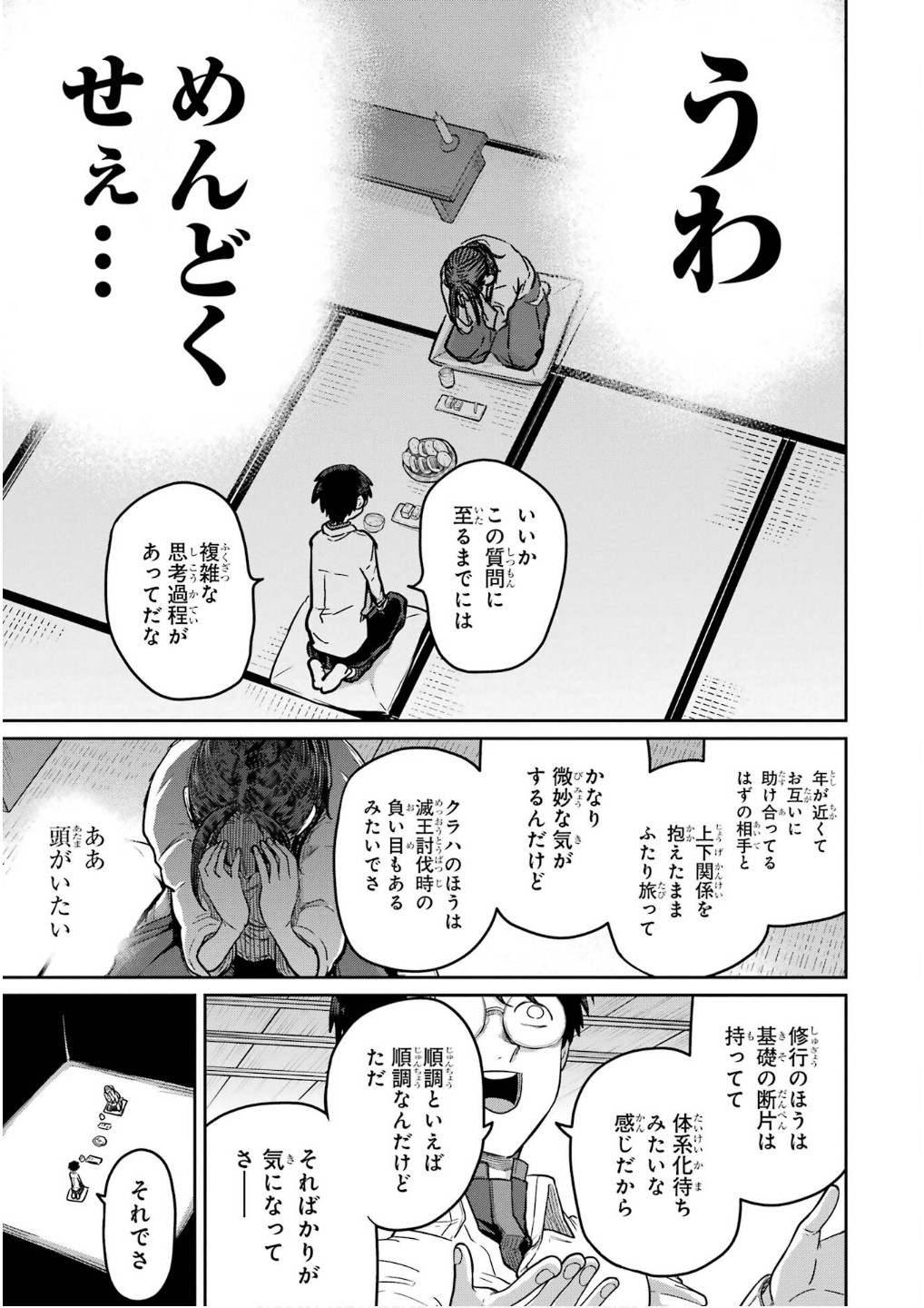 Saikou Nando Meikyuu de Party ni Okizari ni Sareta S-Rank Kenshi, Hontou ni Mayoi Makutte Dare mo Shiranai Saishinbu e Chapter 27 35ページ