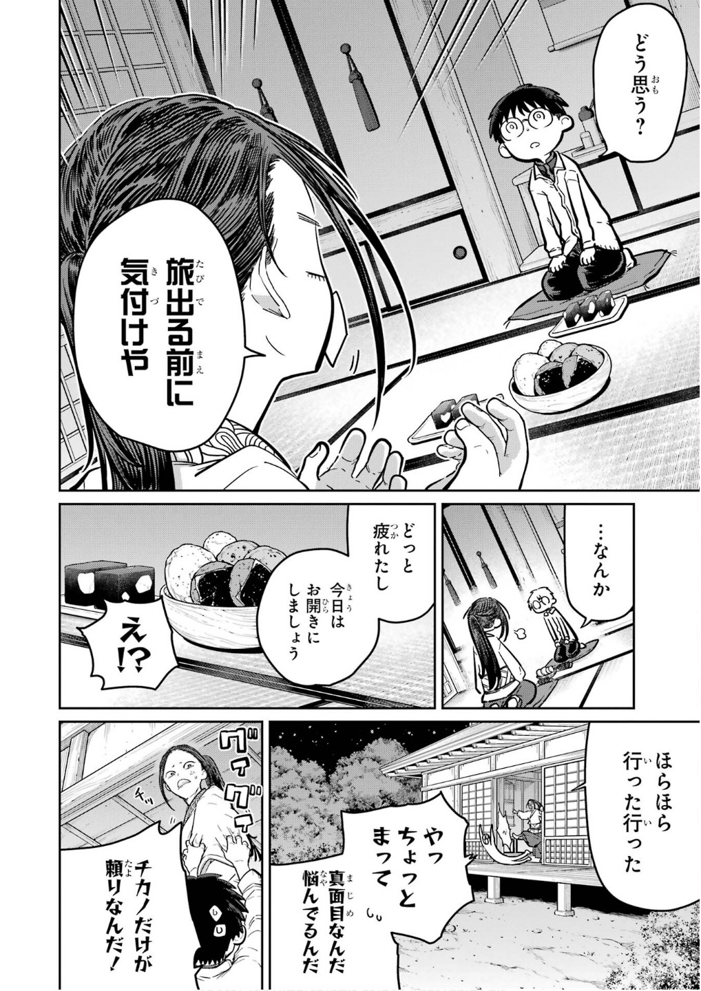 Saikou Nando Meikyuu de Party ni Okizari ni Sareta S-Rank Kenshi, Hontou ni Mayoi Makutte Dare mo Shiranai Saishinbu e Chapter 27 36ページ