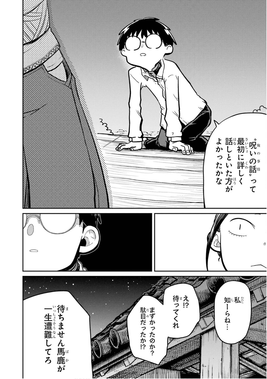 Saikou Nando Meikyuu de Party ni Okizari ni Sareta S-Rank Kenshi, Hontou ni Mayoi Makutte Dare mo Shiranai Saishinbu e Chapter 27 38ページ