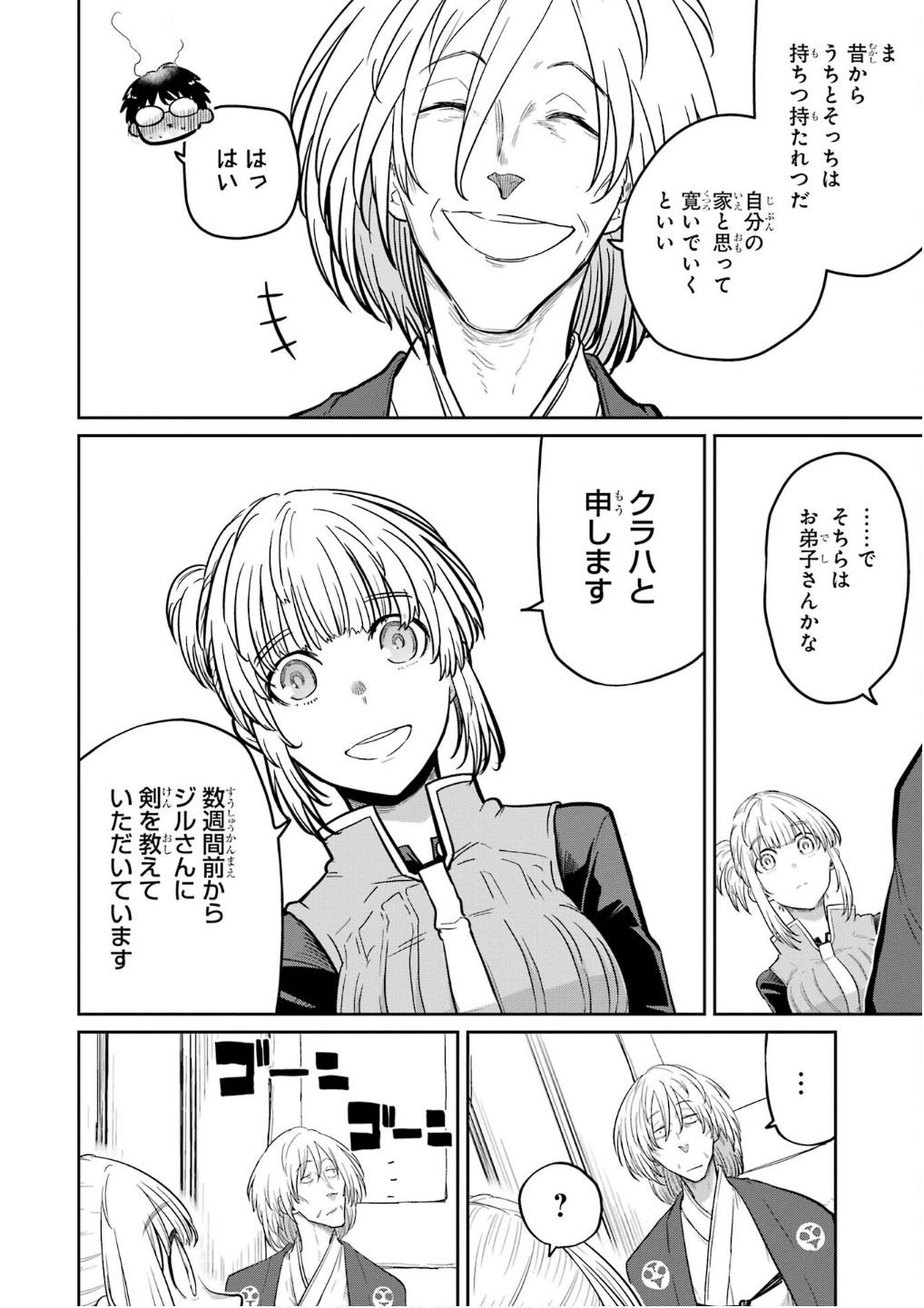 Saikou Nando Meikyuu de Party ni Okizari ni Sareta S-Rank Kenshi, Hontou ni Mayoi Makutte Dare mo Shiranai Saishinbu e Chapter 27 6ページ