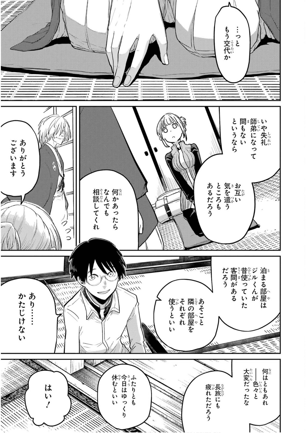 Saikou Nando Meikyuu de Party ni Okizari ni Sareta S-Rank Kenshi, Hontou ni Mayoi Makutte Dare mo Shiranai Saishinbu e Chapter 27 7ページ