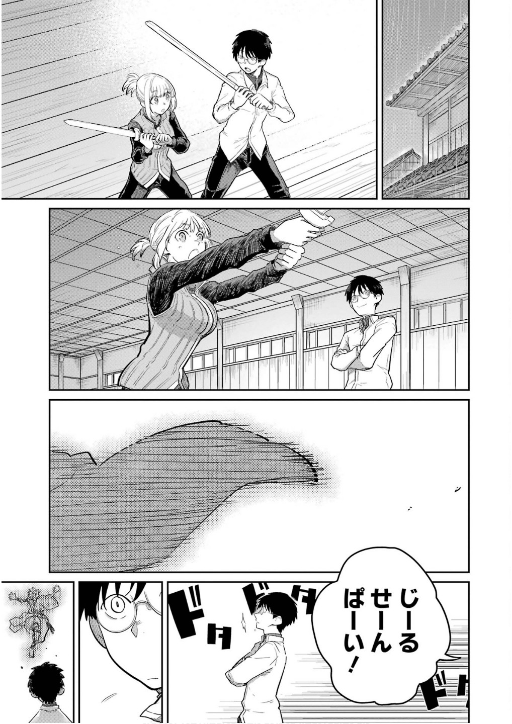 Saikou Nando Meikyuu de Party ni Okizari ni Sareta S-Rank Kenshi, Hontou ni Mayoi Makutte Dare mo Shiranai Saishinbu e Chapter 28 11ページ