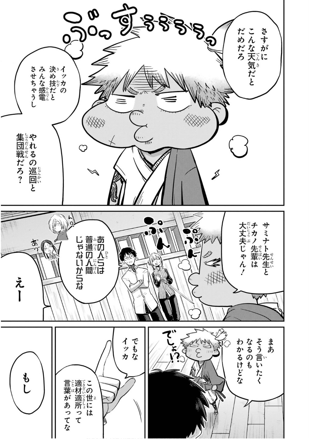 Saikou Nando Meikyuu de Party ni Okizari ni Sareta S-Rank Kenshi, Hontou ni Mayoi Makutte Dare mo Shiranai Saishinbu e Chapter 28 13ページ