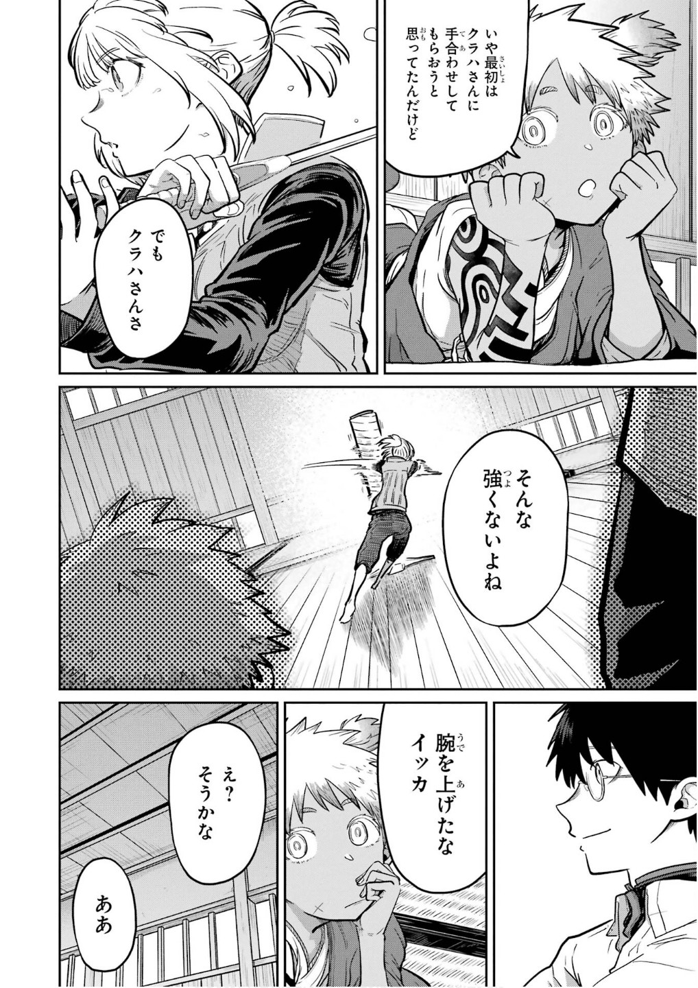 Saikou Nando Meikyuu de Party ni Okizari ni Sareta S-Rank Kenshi, Hontou ni Mayoi Makutte Dare mo Shiranai Saishinbu e Chapter 28 16ページ