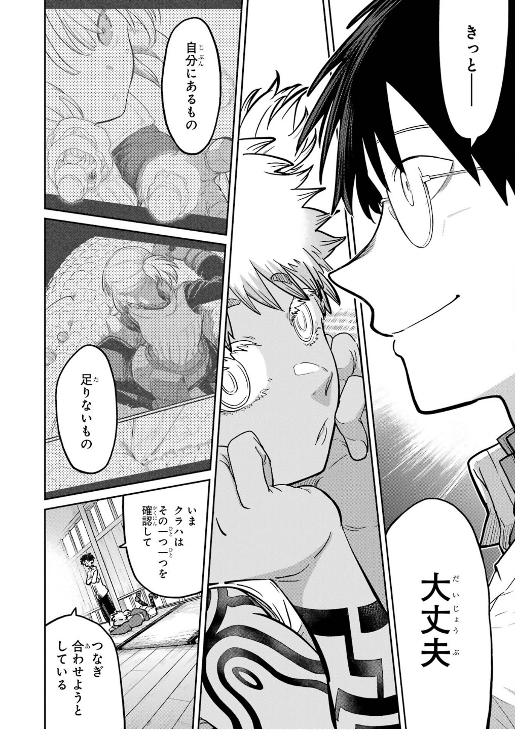 Saikou Nando Meikyuu de Party ni Okizari ni Sareta S-Rank Kenshi, Hontou ni Mayoi Makutte Dare mo Shiranai Saishinbu e Chapter 28 18ページ