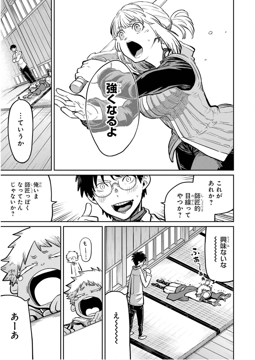 Saikou Nando Meikyuu de Party ni Okizari ni Sareta S-Rank Kenshi, Hontou ni Mayoi Makutte Dare mo Shiranai Saishinbu e Chapter 28 19ページ