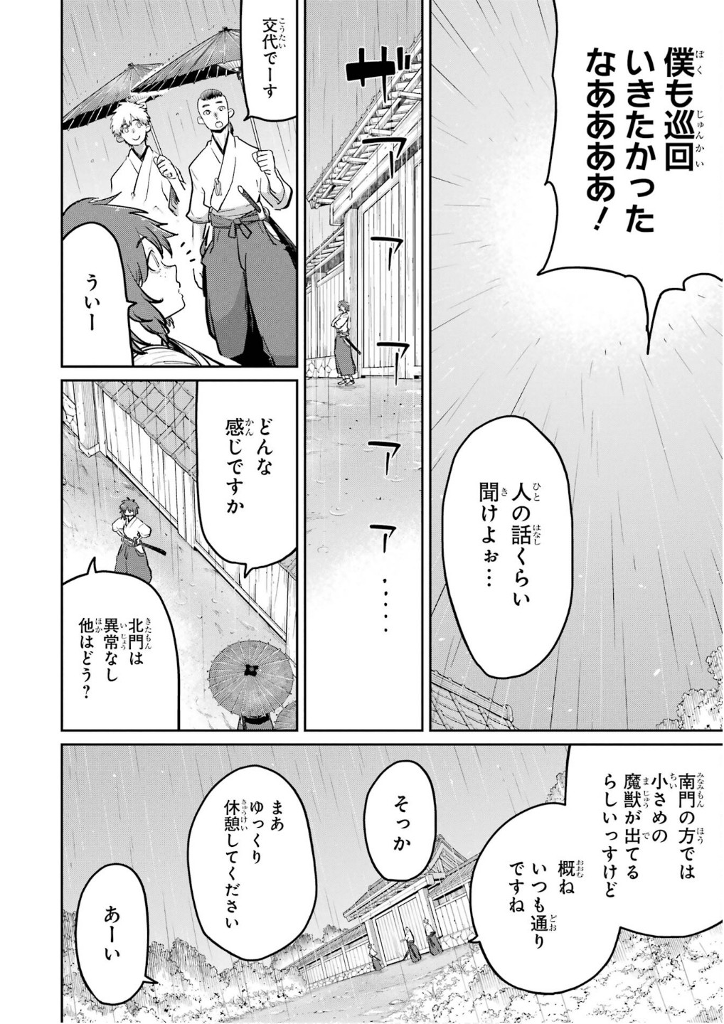 Saikou Nando Meikyuu de Party ni Okizari ni Sareta S-Rank Kenshi, Hontou ni Mayoi Makutte Dare mo Shiranai Saishinbu e Chapter 28 20ページ