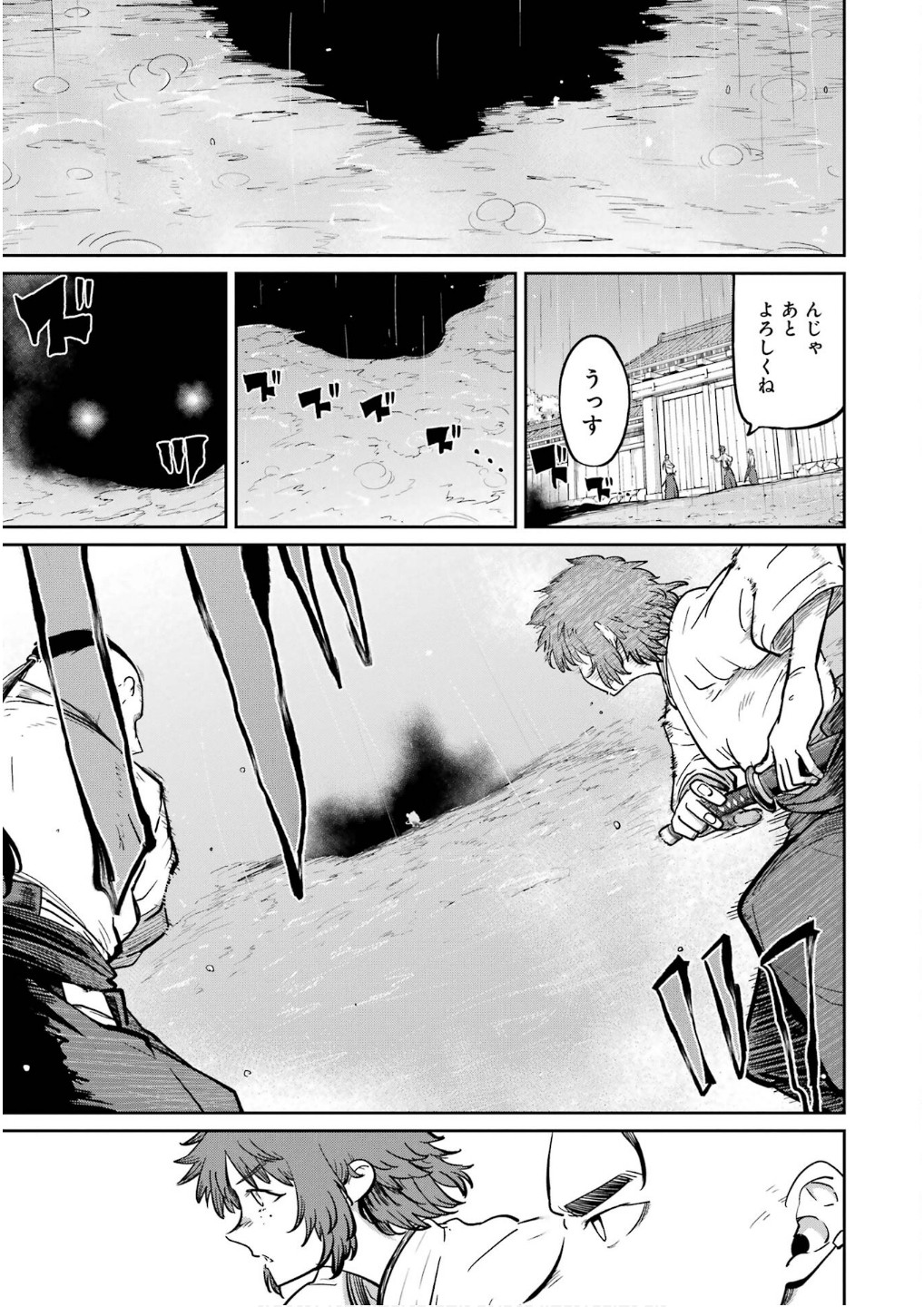 Saikou Nando Meikyuu de Party ni Okizari ni Sareta S-Rank Kenshi, Hontou ni Mayoi Makutte Dare mo Shiranai Saishinbu e Chapter 28 21ページ
