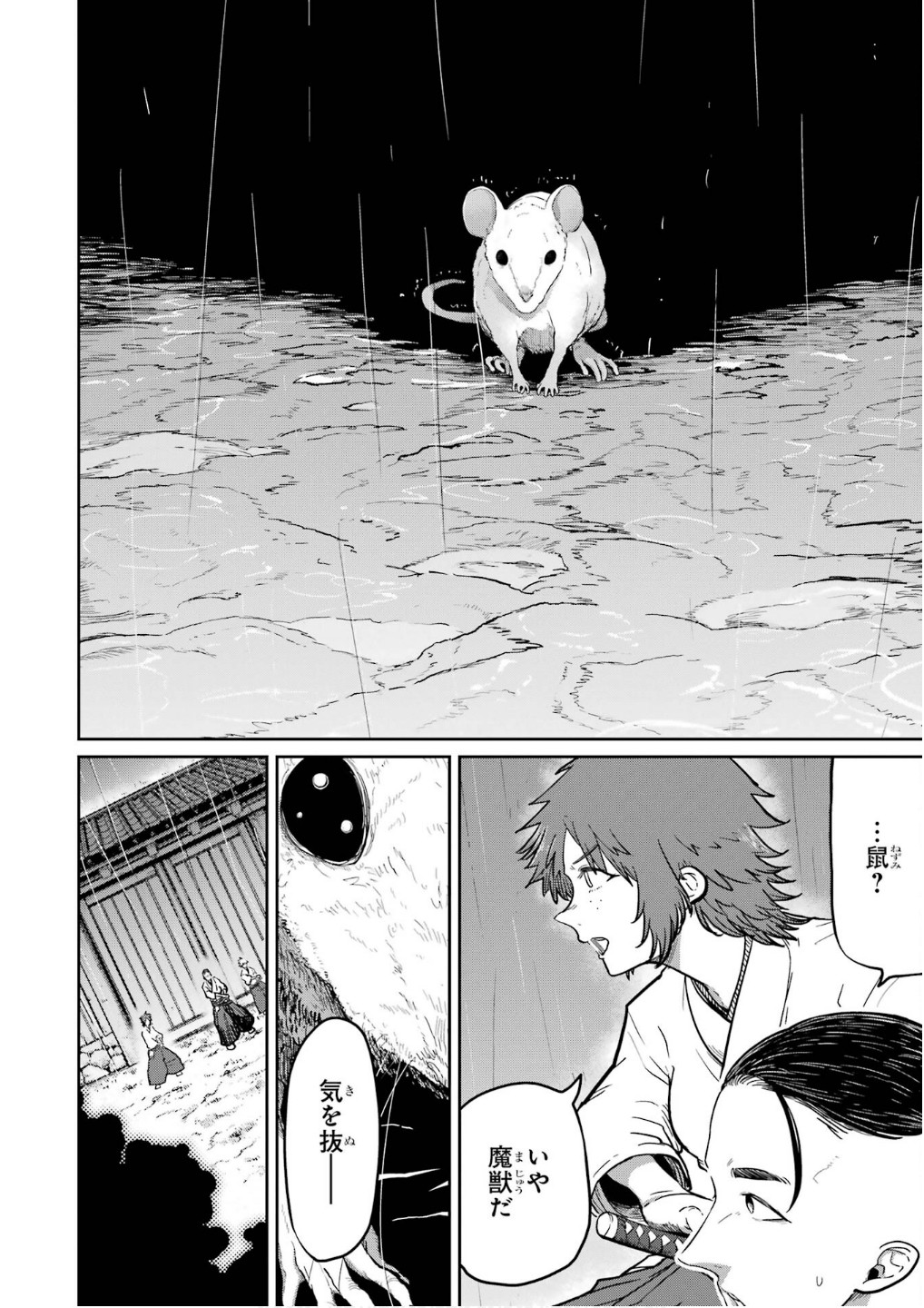 Saikou Nando Meikyuu de Party ni Okizari ni Sareta S-Rank Kenshi, Hontou ni Mayoi Makutte Dare mo Shiranai Saishinbu e Chapter 28 22ページ