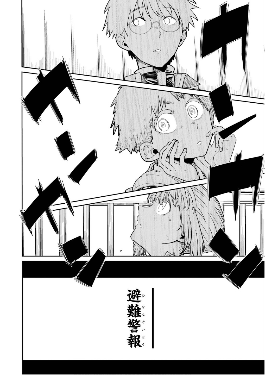 Saikou Nando Meikyuu de Party ni Okizari ni Sareta S-Rank Kenshi, Hontou ni Mayoi Makutte Dare mo Shiranai Saishinbu e Chapter 28 24ページ
