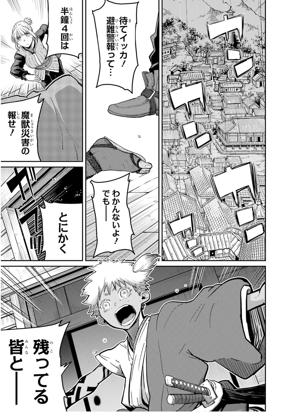 Saikou Nando Meikyuu de Party ni Okizari ni Sareta S-Rank Kenshi, Hontou ni Mayoi Makutte Dare mo Shiranai Saishinbu e Chapter 28 25ページ