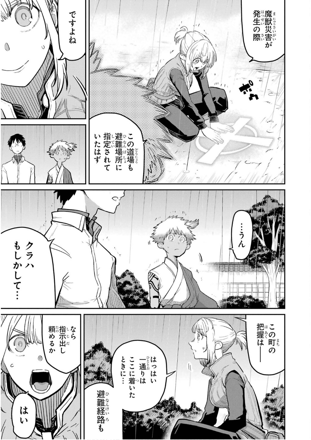 Saikou Nando Meikyuu de Party ni Okizari ni Sareta S-Rank Kenshi, Hontou ni Mayoi Makutte Dare mo Shiranai Saishinbu e Chapter 28 27ページ