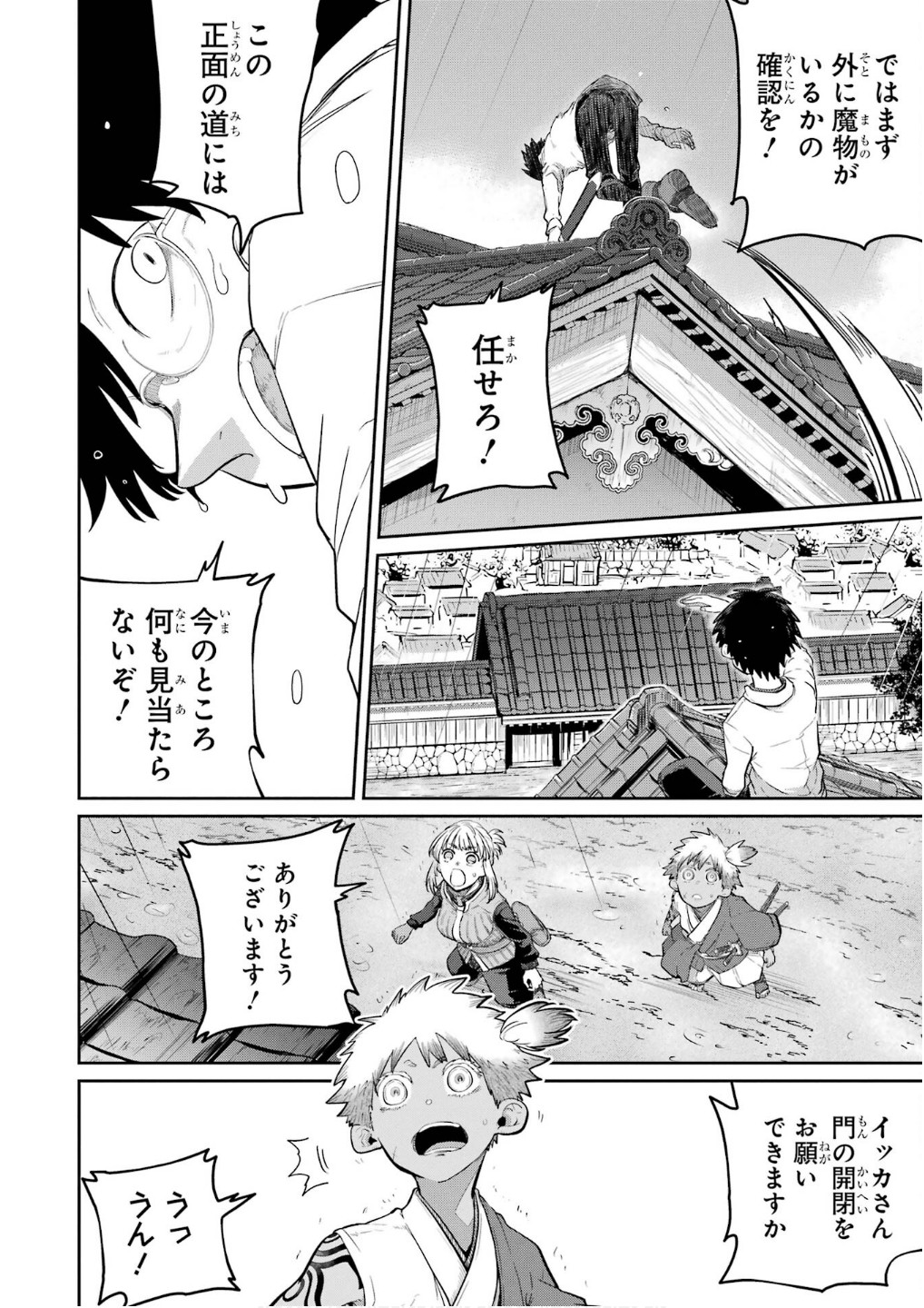 Saikou Nando Meikyuu de Party ni Okizari ni Sareta S-Rank Kenshi, Hontou ni Mayoi Makutte Dare mo Shiranai Saishinbu e Chapter 28 28ページ