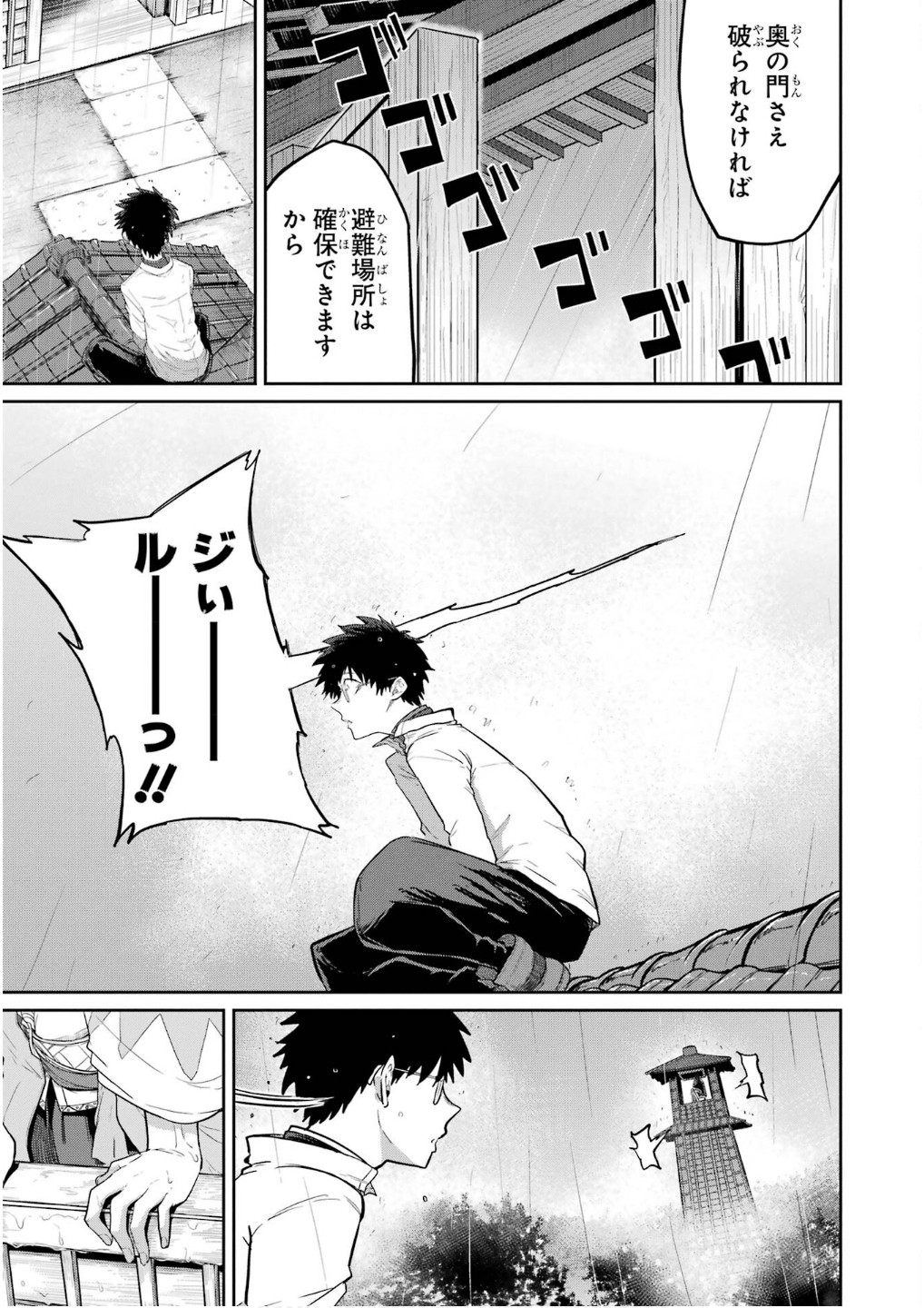 Saikou Nando Meikyuu de Party ni Okizari ni Sareta S-Rank Kenshi, Hontou ni Mayoi Makutte Dare mo Shiranai Saishinbu e Chapter 28 29ページ