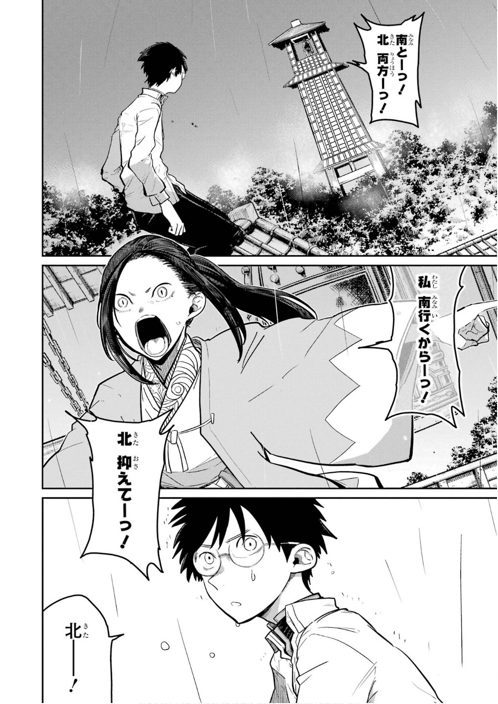 Saikou Nando Meikyuu de Party ni Okizari ni Sareta S-Rank Kenshi, Hontou ni Mayoi Makutte Dare mo Shiranai Saishinbu e Chapter 28 30ページ