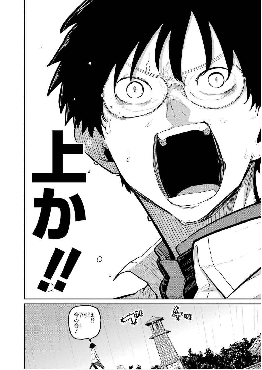 Saikou Nando Meikyuu de Party ni Okizari ni Sareta S-Rank Kenshi, Hontou ni Mayoi Makutte Dare mo Shiranai Saishinbu e Chapter 28 32ページ