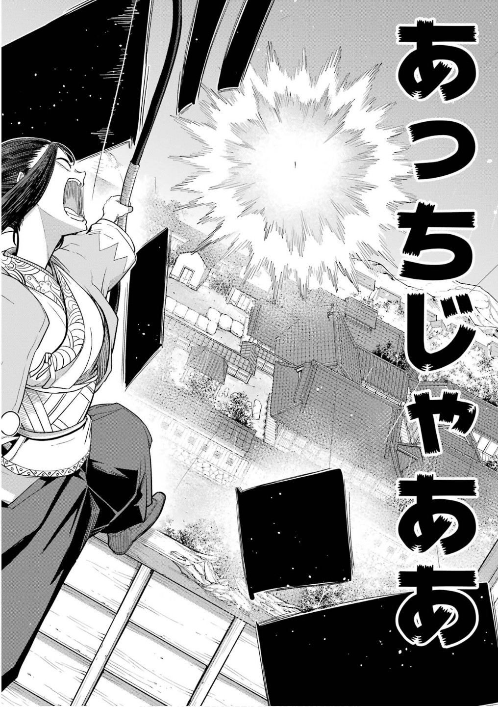 Saikou Nando Meikyuu de Party ni Okizari ni Sareta S-Rank Kenshi, Hontou ni Mayoi Makutte Dare mo Shiranai Saishinbu e Chapter 28 34ページ