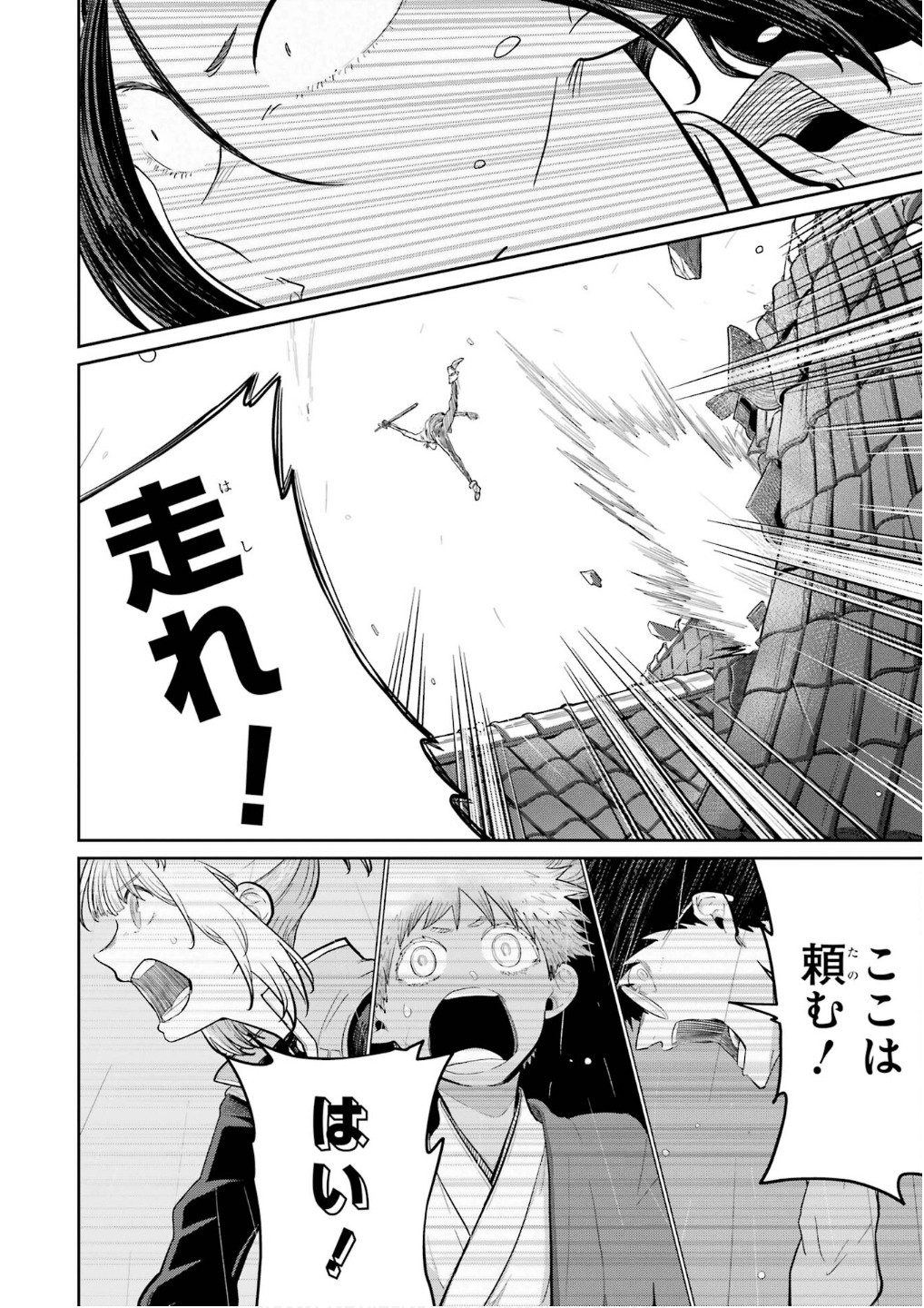 Saikou Nando Meikyuu de Party ni Okizari ni Sareta S-Rank Kenshi, Hontou ni Mayoi Makutte Dare mo Shiranai Saishinbu e Chapter 28 36ページ