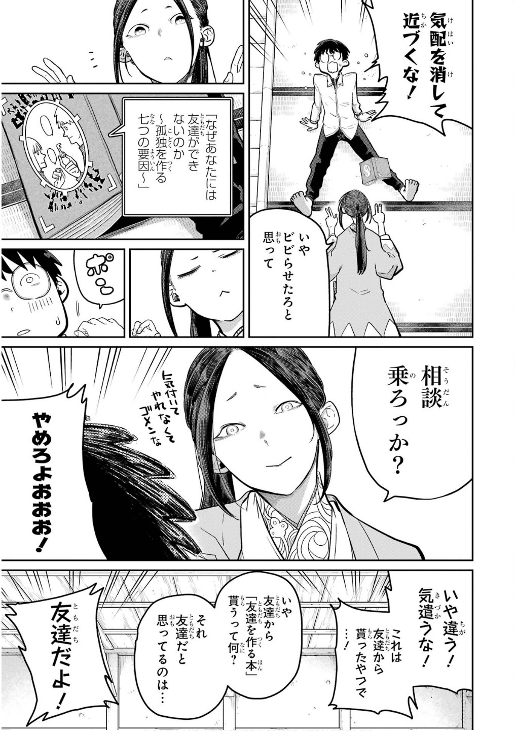 Saikou Nando Meikyuu de Party ni Okizari ni Sareta S-Rank Kenshi, Hontou ni Mayoi Makutte Dare mo Shiranai Saishinbu e Chapter 28 7ページ