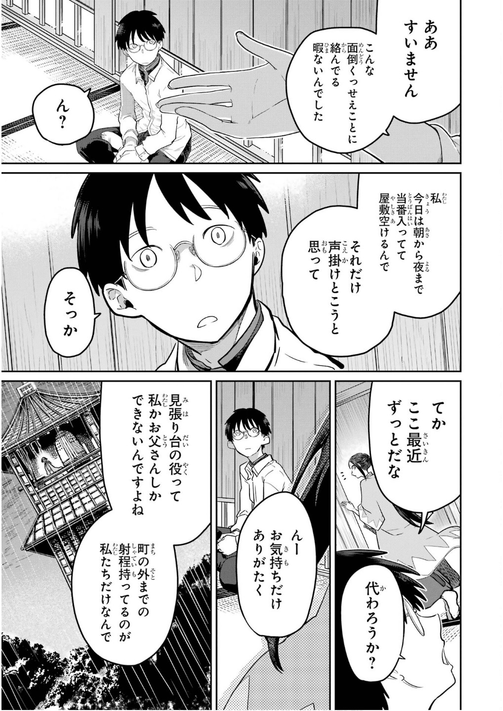 Saikou Nando Meikyuu de Party ni Okizari ni Sareta S-Rank Kenshi, Hontou ni Mayoi Makutte Dare mo Shiranai Saishinbu e Chapter 28 9ページ