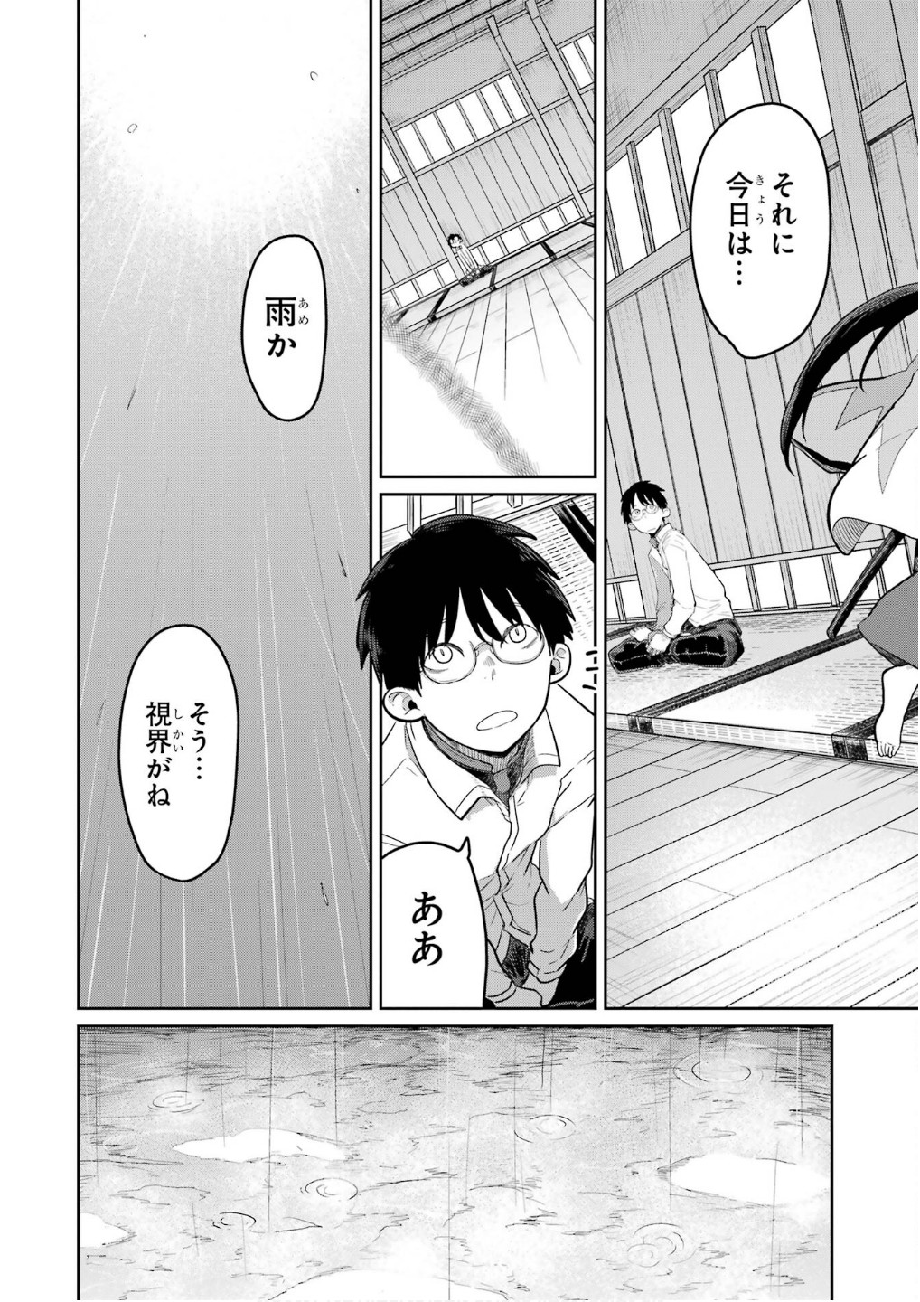 Saikou Nando Meikyuu de Party ni Okizari ni Sareta S-Rank Kenshi, Hontou ni Mayoi Makutte Dare mo Shiranai Saishinbu e Chapter 28 10ページ