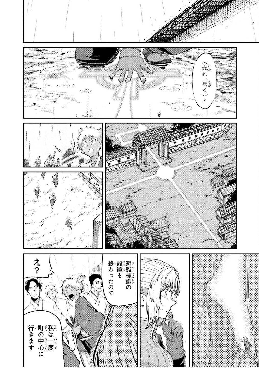 Saikou Nando Meikyuu de Party ni Okizari ni Sareta S-Rank Kenshi, Hontou ni Mayoi Makutte Dare mo Shiranai Saishinbu e Chapter 29 2ページ