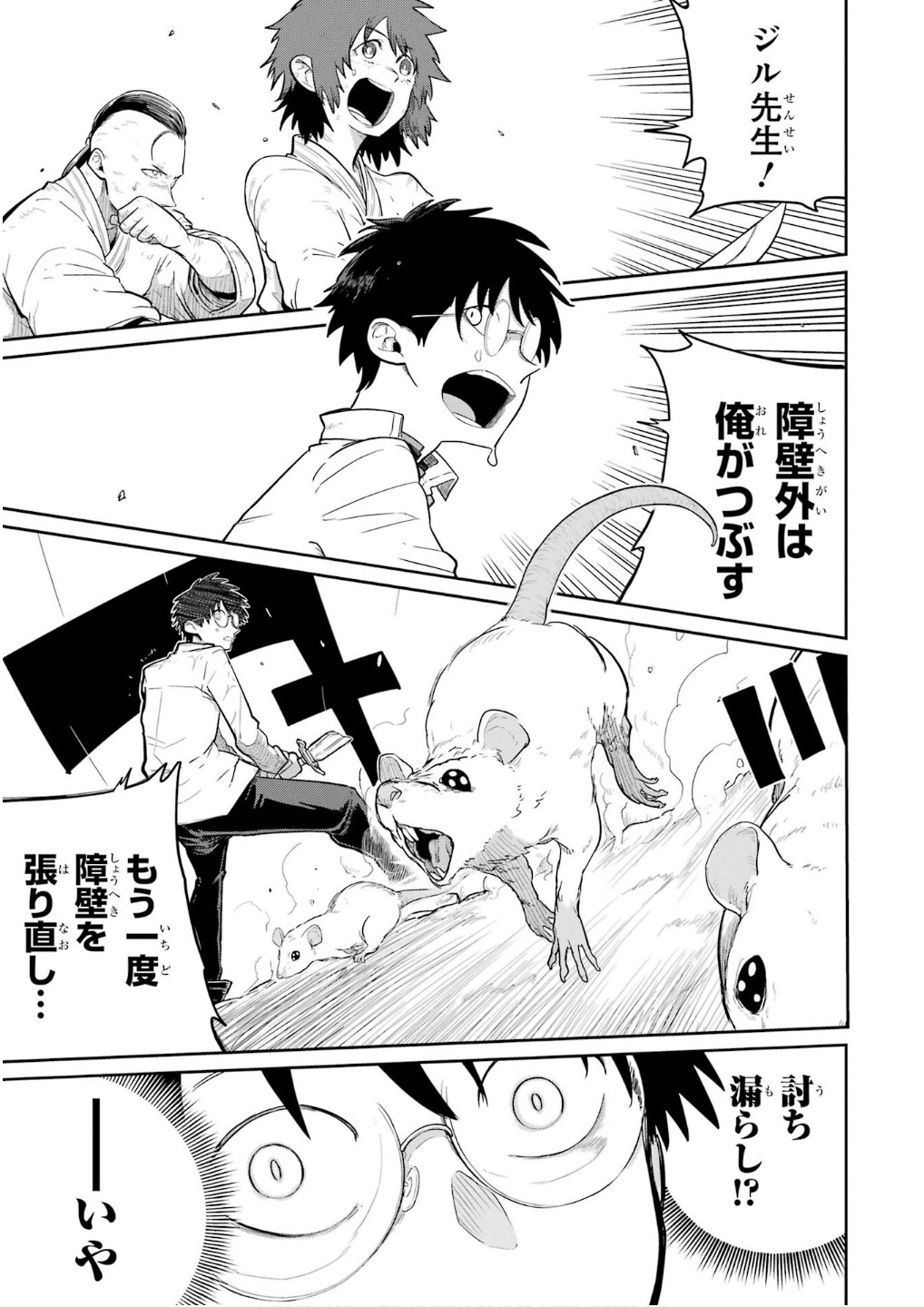 Saikou Nando Meikyuu de Party ni Okizari ni Sareta S-Rank Kenshi, Hontou ni Mayoi Makutte Dare mo Shiranai Saishinbu e Chapter 29 13ページ