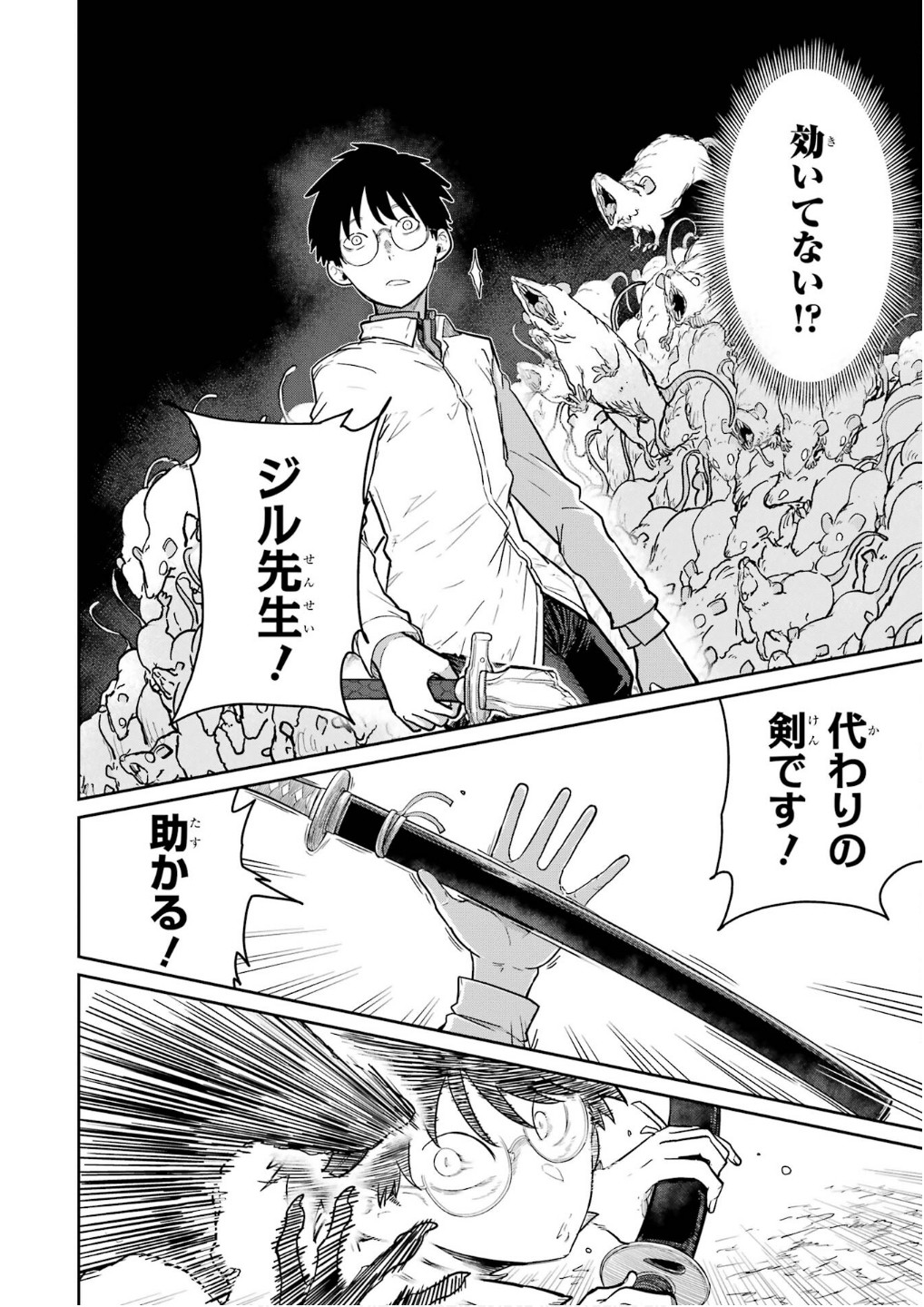 Saikou Nando Meikyuu de Party ni Okizari ni Sareta S-Rank Kenshi, Hontou ni Mayoi Makutte Dare mo Shiranai Saishinbu e Chapter 29 14ページ