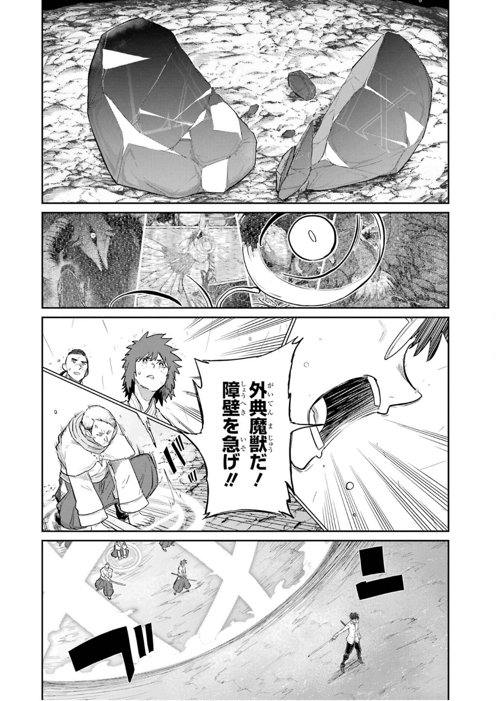 Saikou Nando Meikyuu de Party ni Okizari ni Sareta S-Rank Kenshi, Hontou ni Mayoi Makutte Dare mo Shiranai Saishinbu e Chapter 29 16ページ
