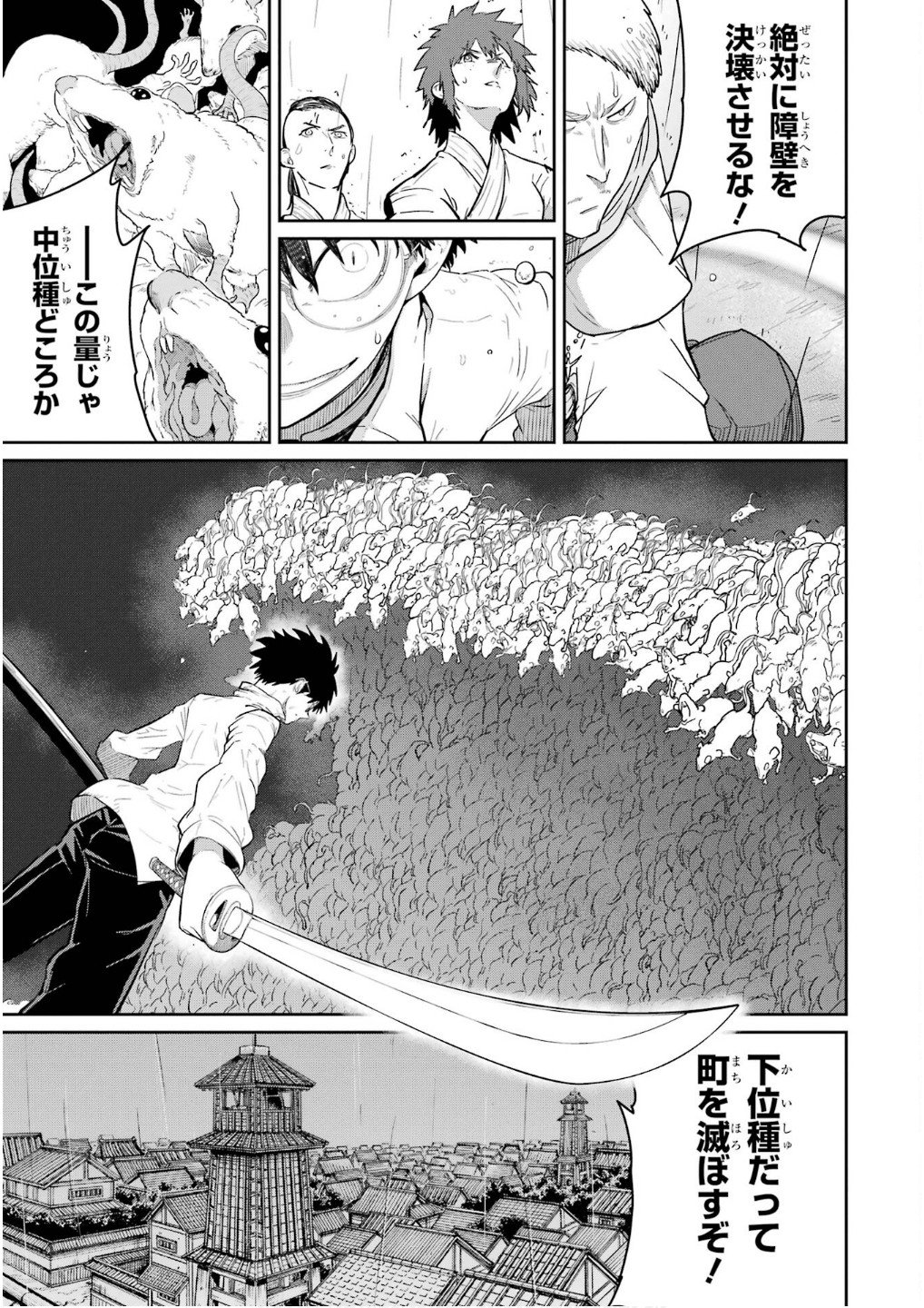 Saikou Nando Meikyuu de Party ni Okizari ni Sareta S-Rank Kenshi, Hontou ni Mayoi Makutte Dare mo Shiranai Saishinbu e Chapter 29 17ページ