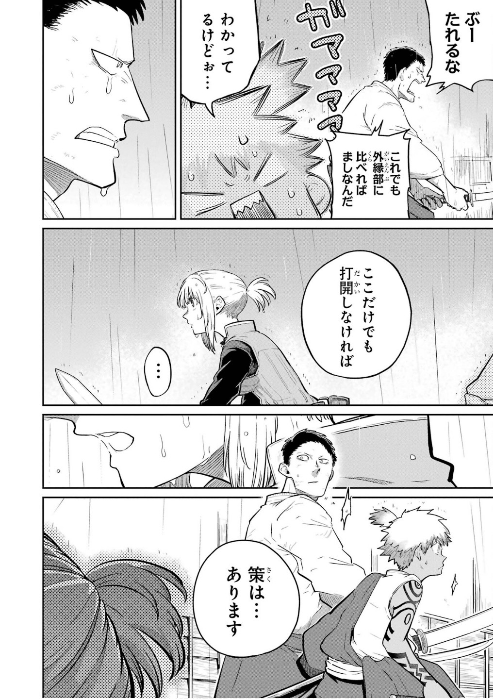 Saikou Nando Meikyuu de Party ni Okizari ni Sareta S-Rank Kenshi, Hontou ni Mayoi Makutte Dare mo Shiranai Saishinbu e Chapter 29 20ページ
