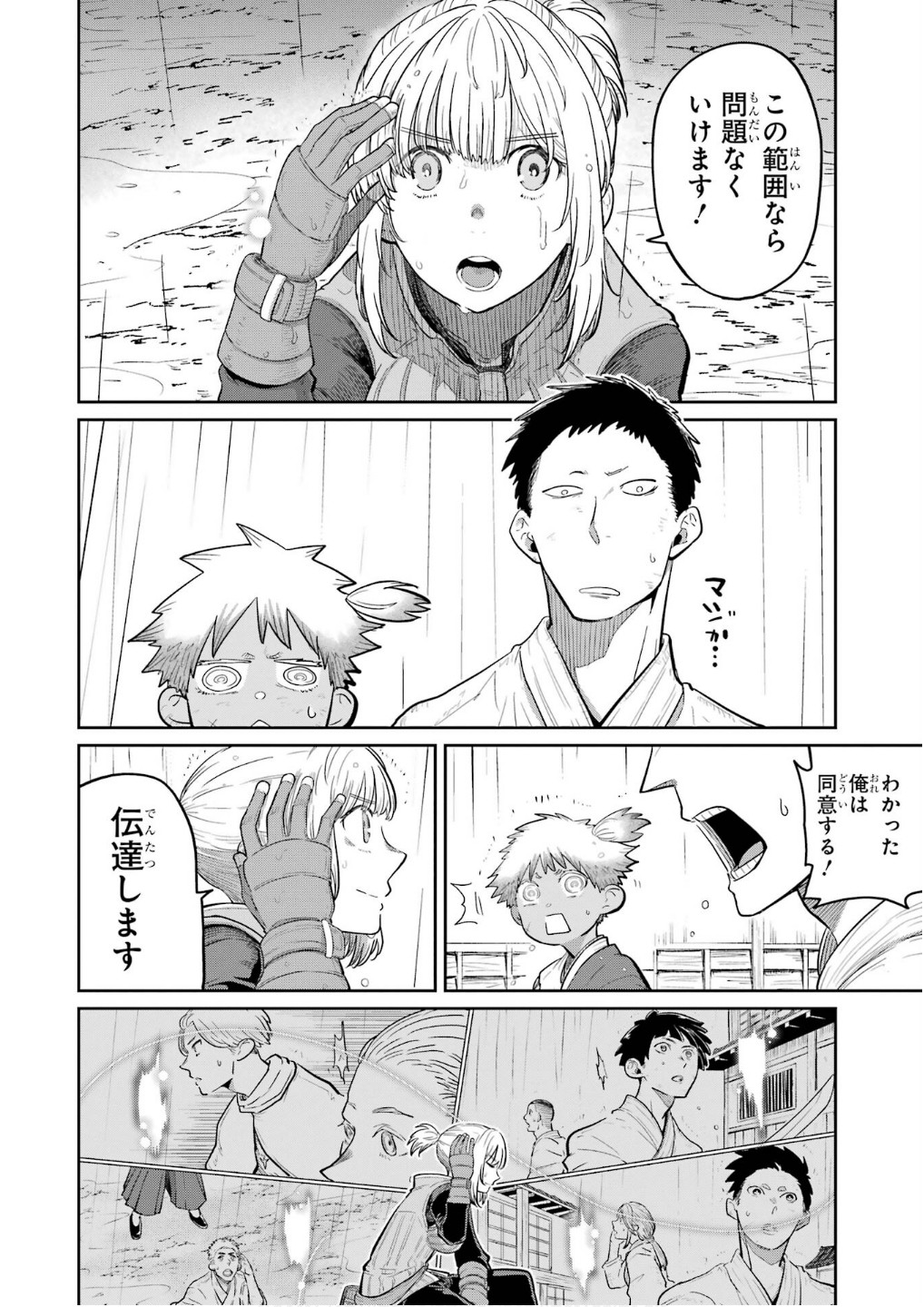 Saikou Nando Meikyuu de Party ni Okizari ni Sareta S-Rank Kenshi, Hontou ni Mayoi Makutte Dare mo Shiranai Saishinbu e Chapter 29 22ページ