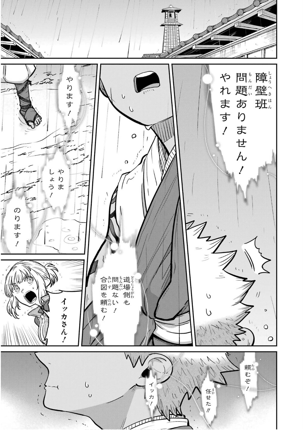 Saikou Nando Meikyuu de Party ni Okizari ni Sareta S-Rank Kenshi, Hontou ni Mayoi Makutte Dare mo Shiranai Saishinbu e Chapter 29 23ページ