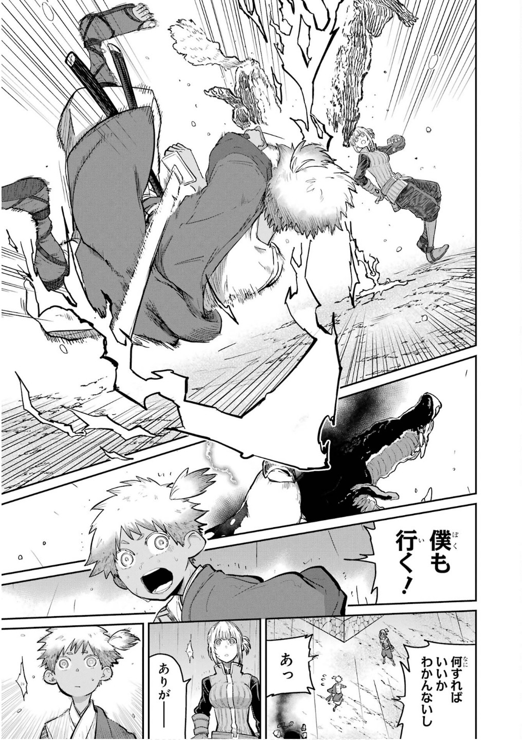Saikou Nando Meikyuu de Party ni Okizari ni Sareta S-Rank Kenshi, Hontou ni Mayoi Makutte Dare mo Shiranai Saishinbu e Chapter 29 5ページ